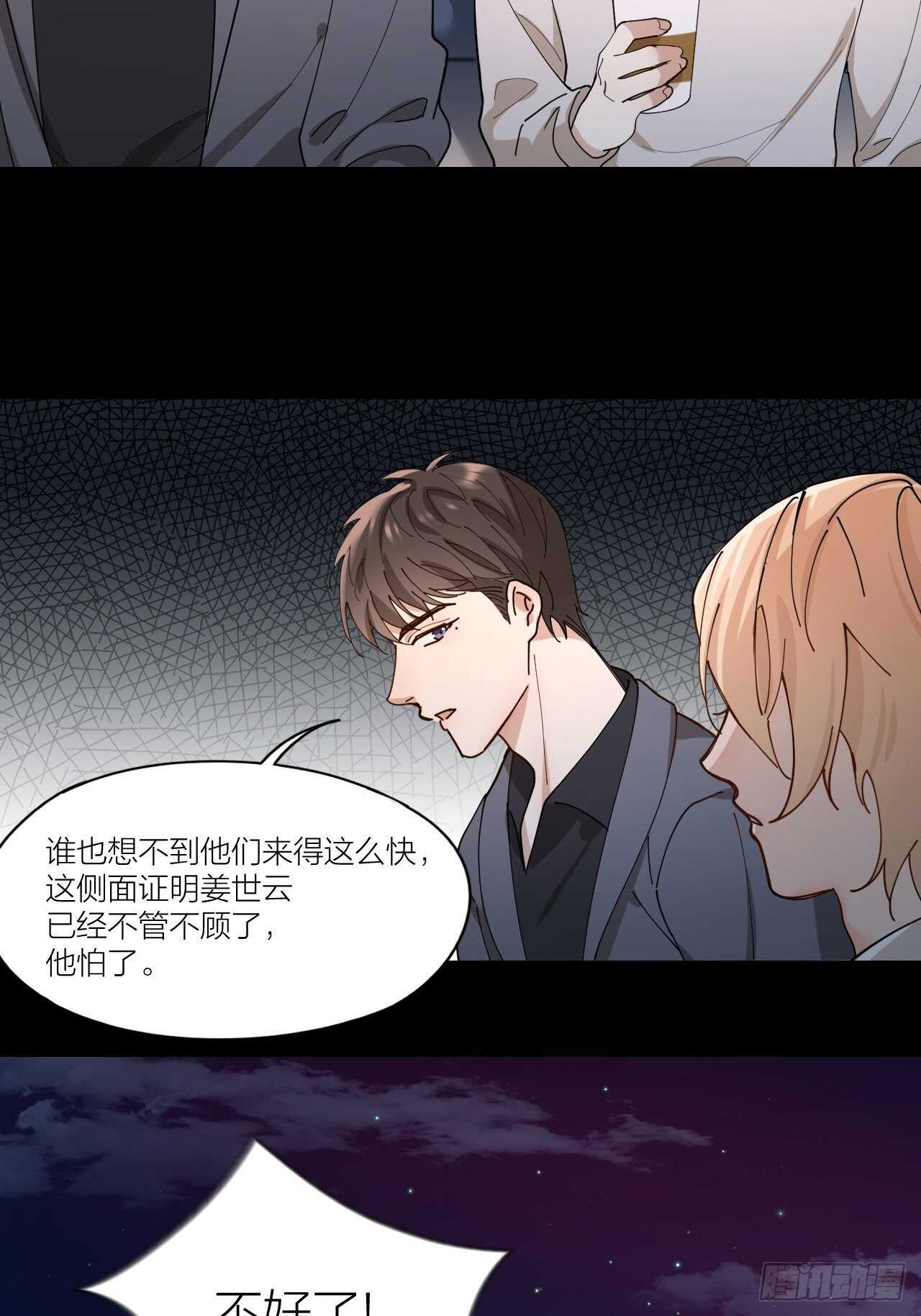 第13话 想入非非34