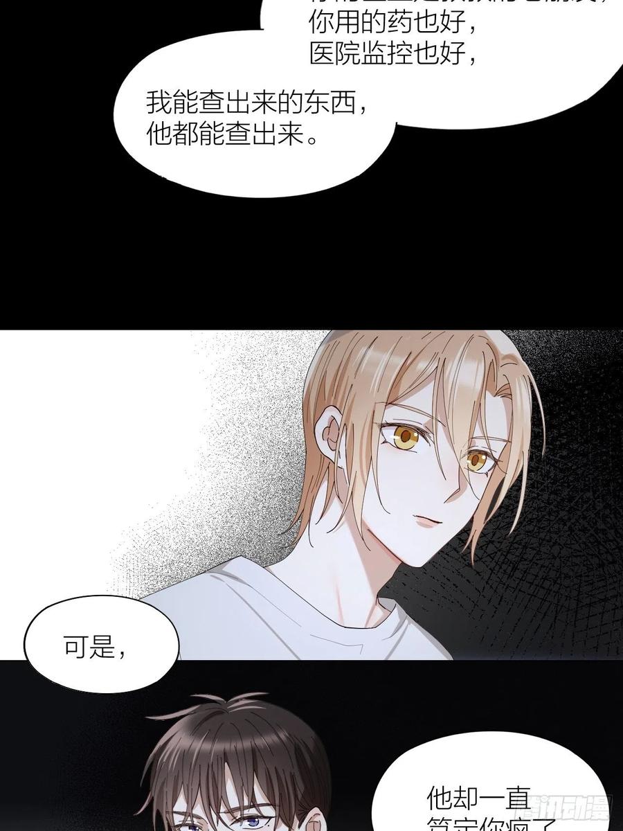 第34话 同归于尽吧！9
