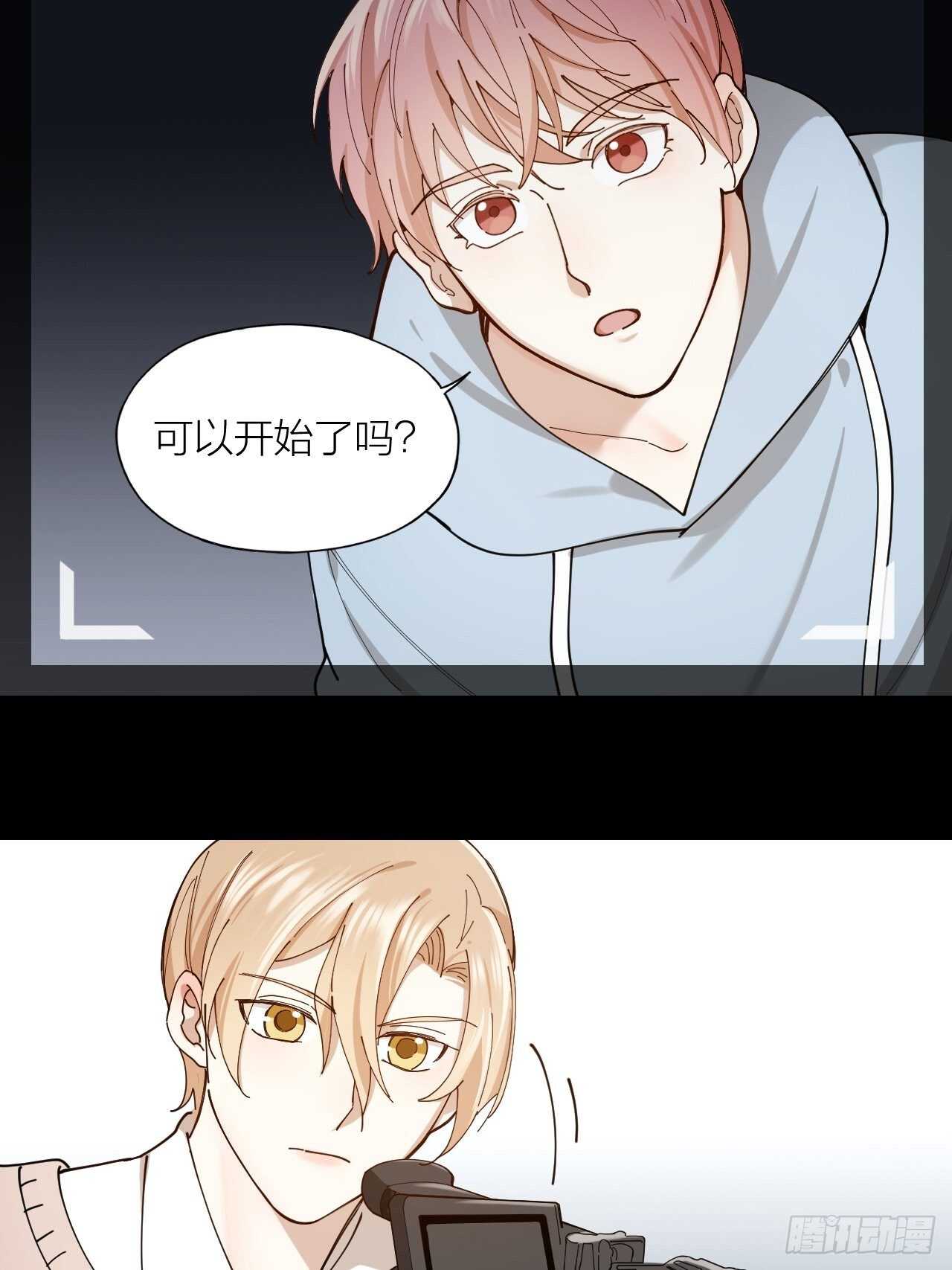 第15话 哄哄小美人5