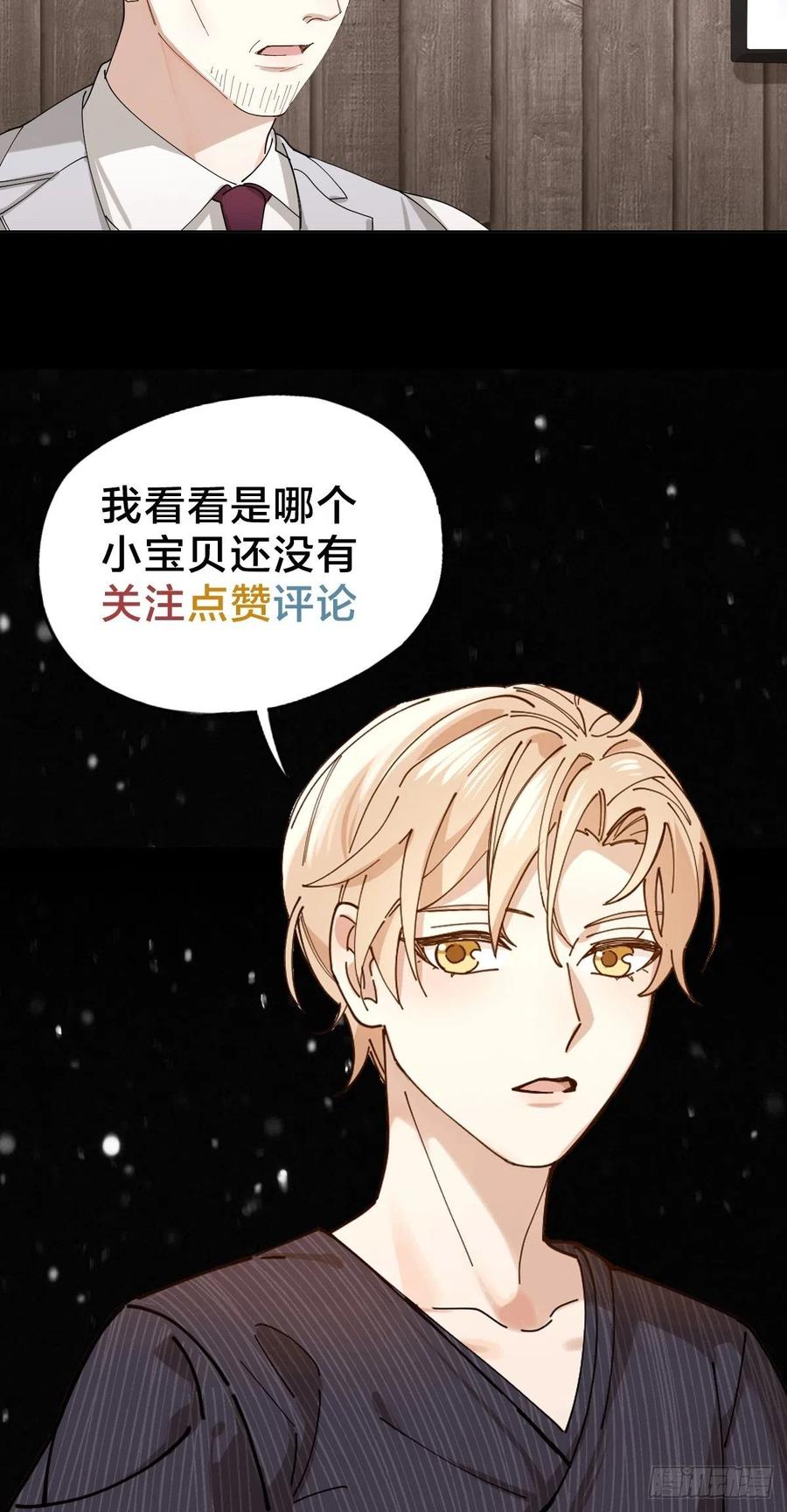 第36话 求你救救我34