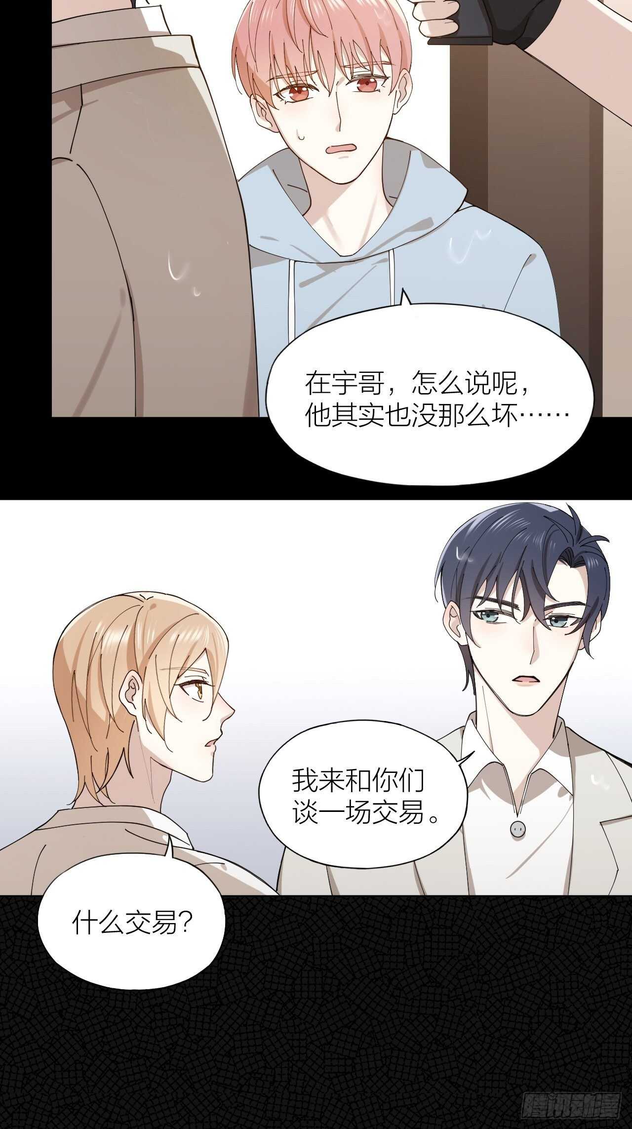 第15话 不再让你受伤21