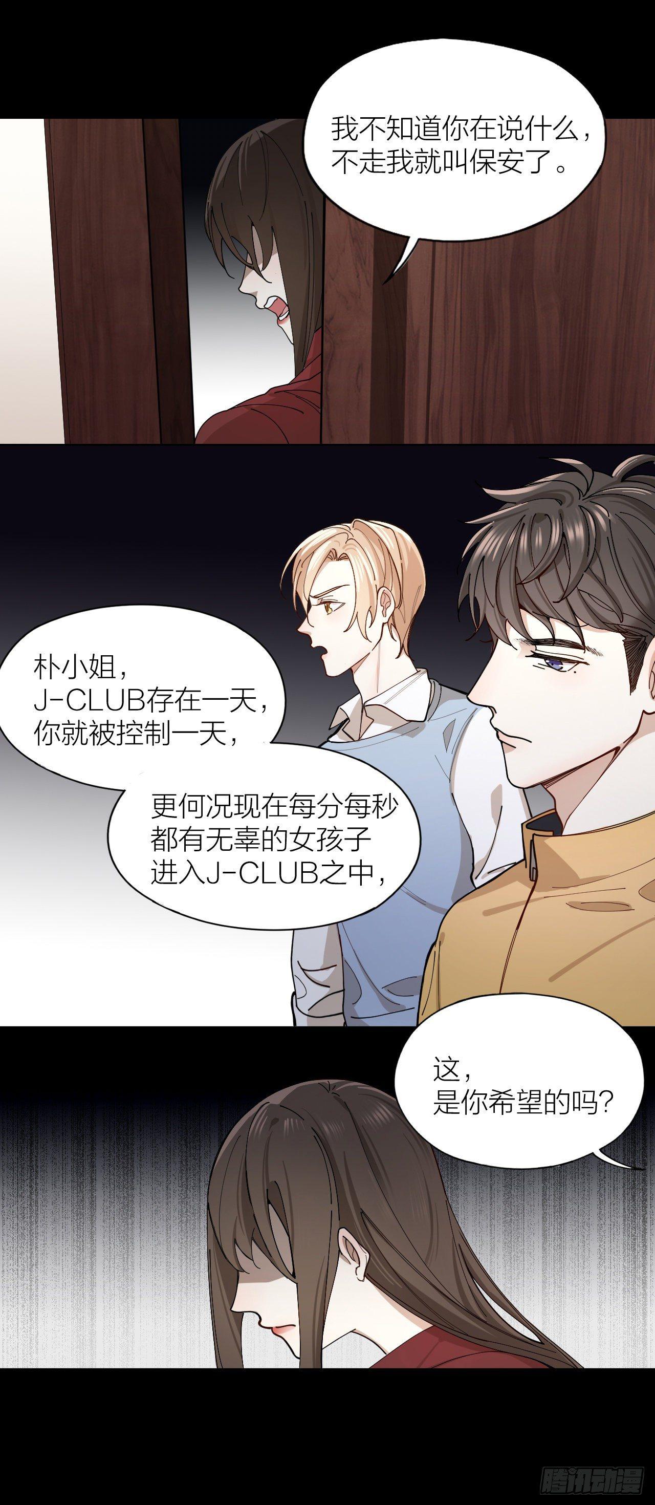第7话 丑闻女主角5