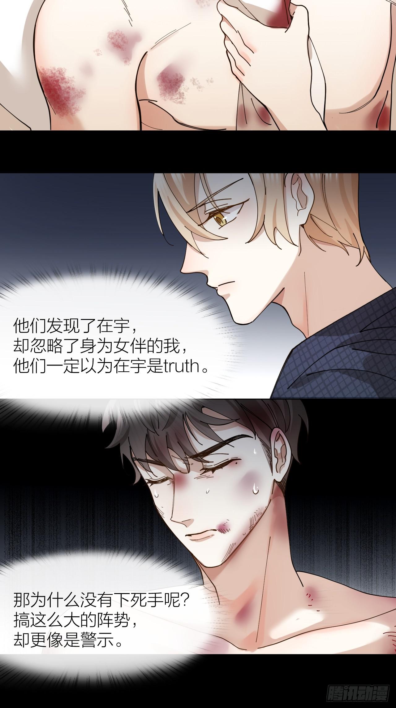 第9话 真挚的亲吻18