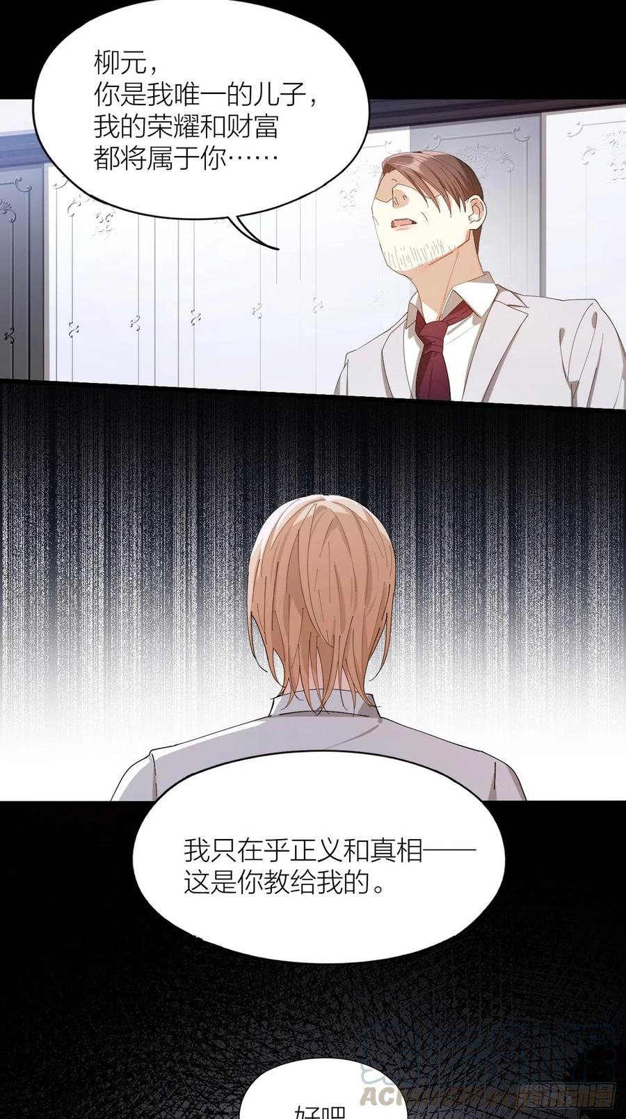 第39话 谈个恋爱吧！33