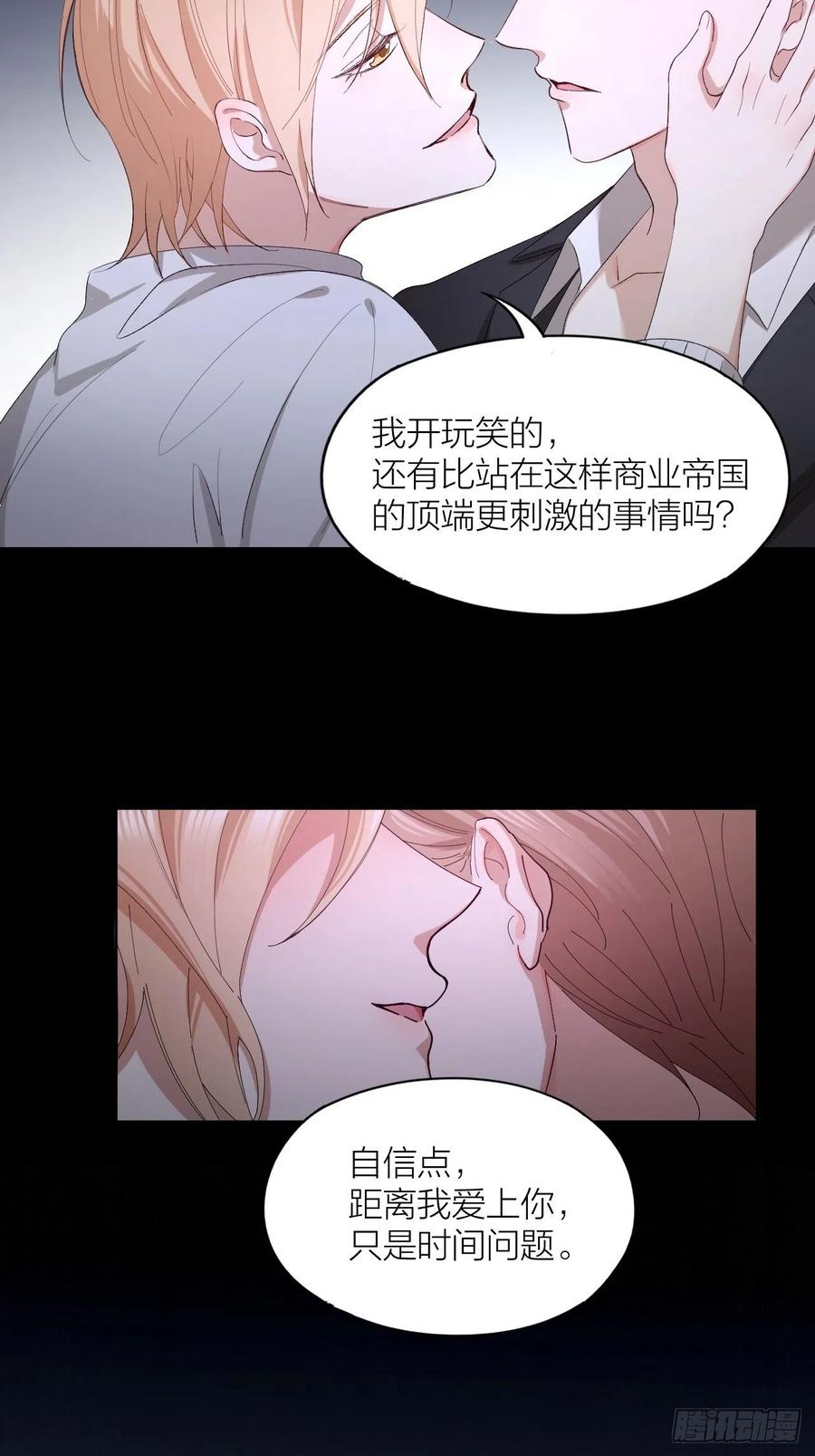 第26话 美人计6