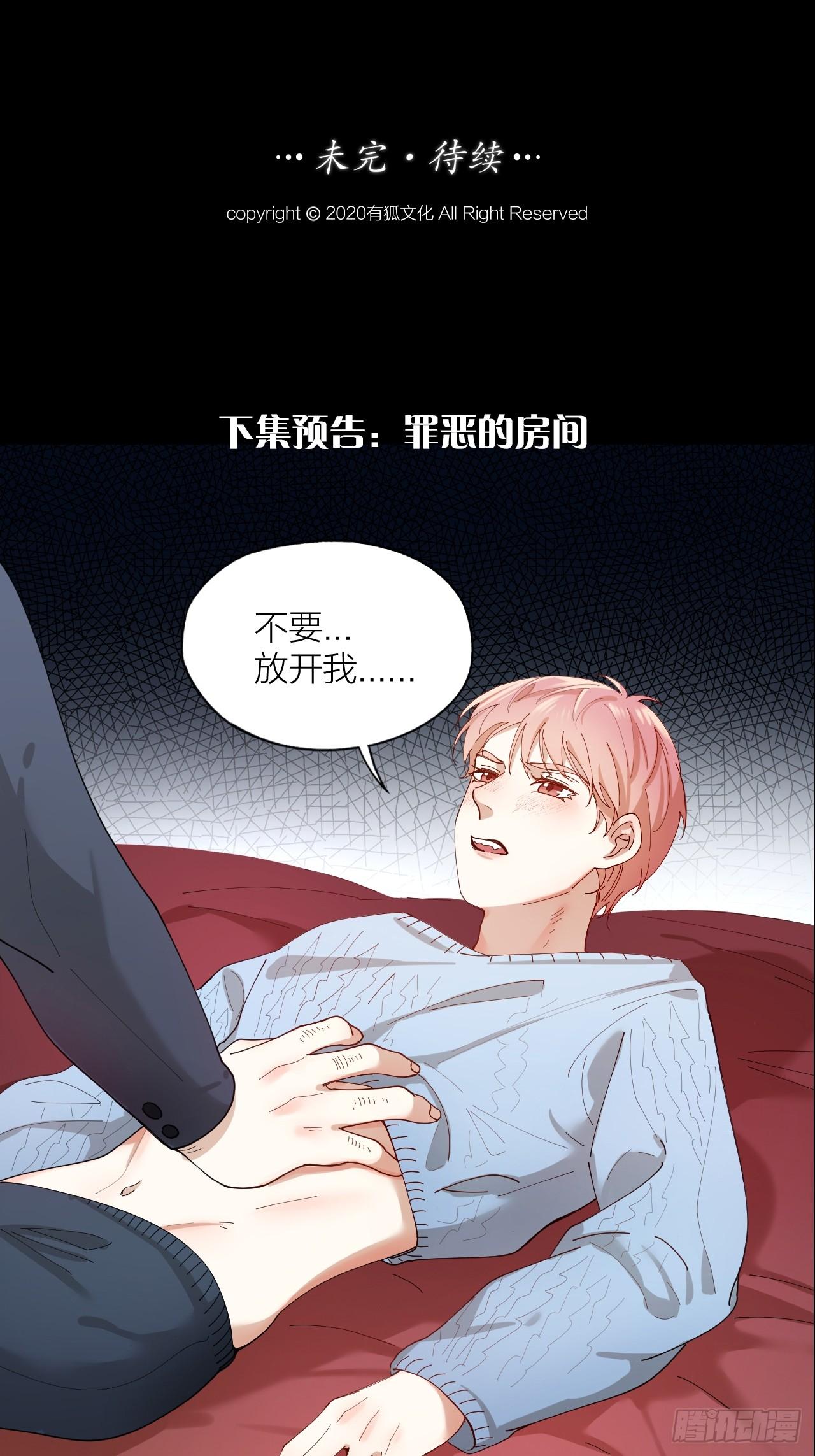 第10话 诱人的少年31