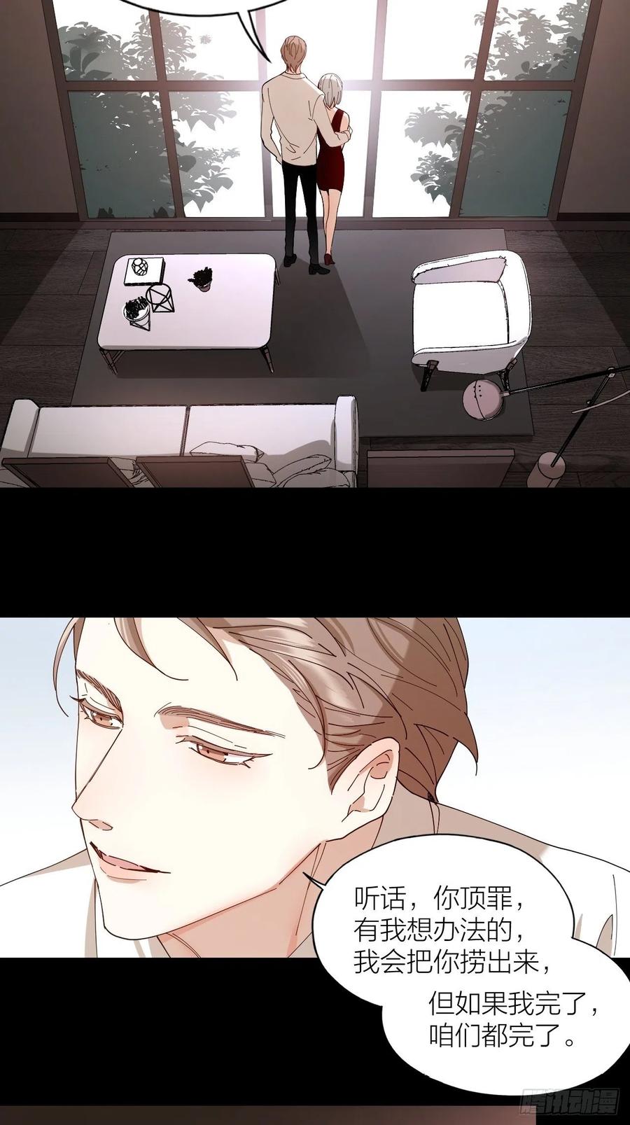 第29话 柳元PTSD了？19