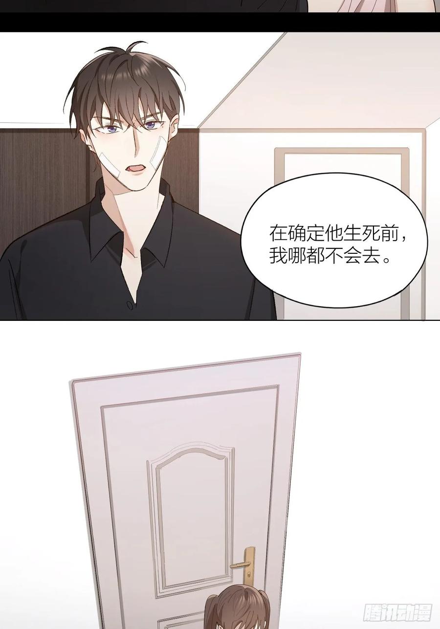 第24话 触碰禁区22