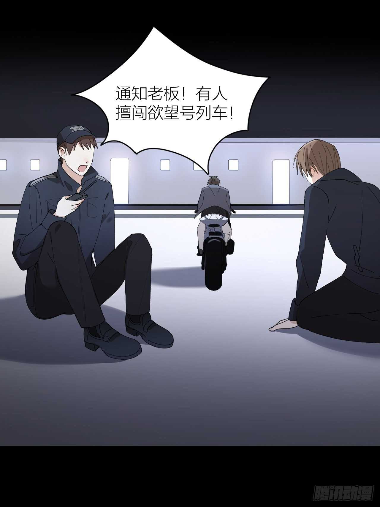 第21话 电车诱惑24