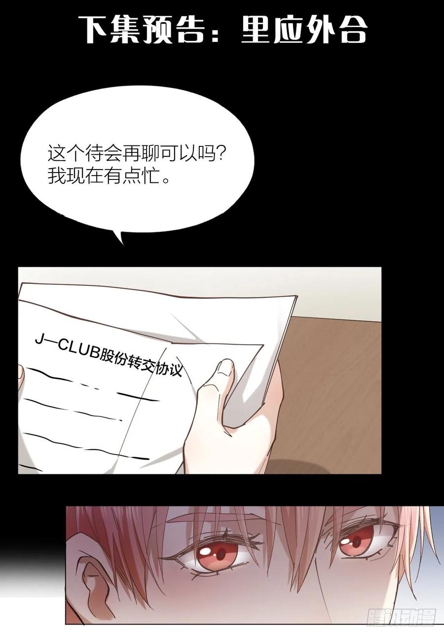第36话 杀父之仇45