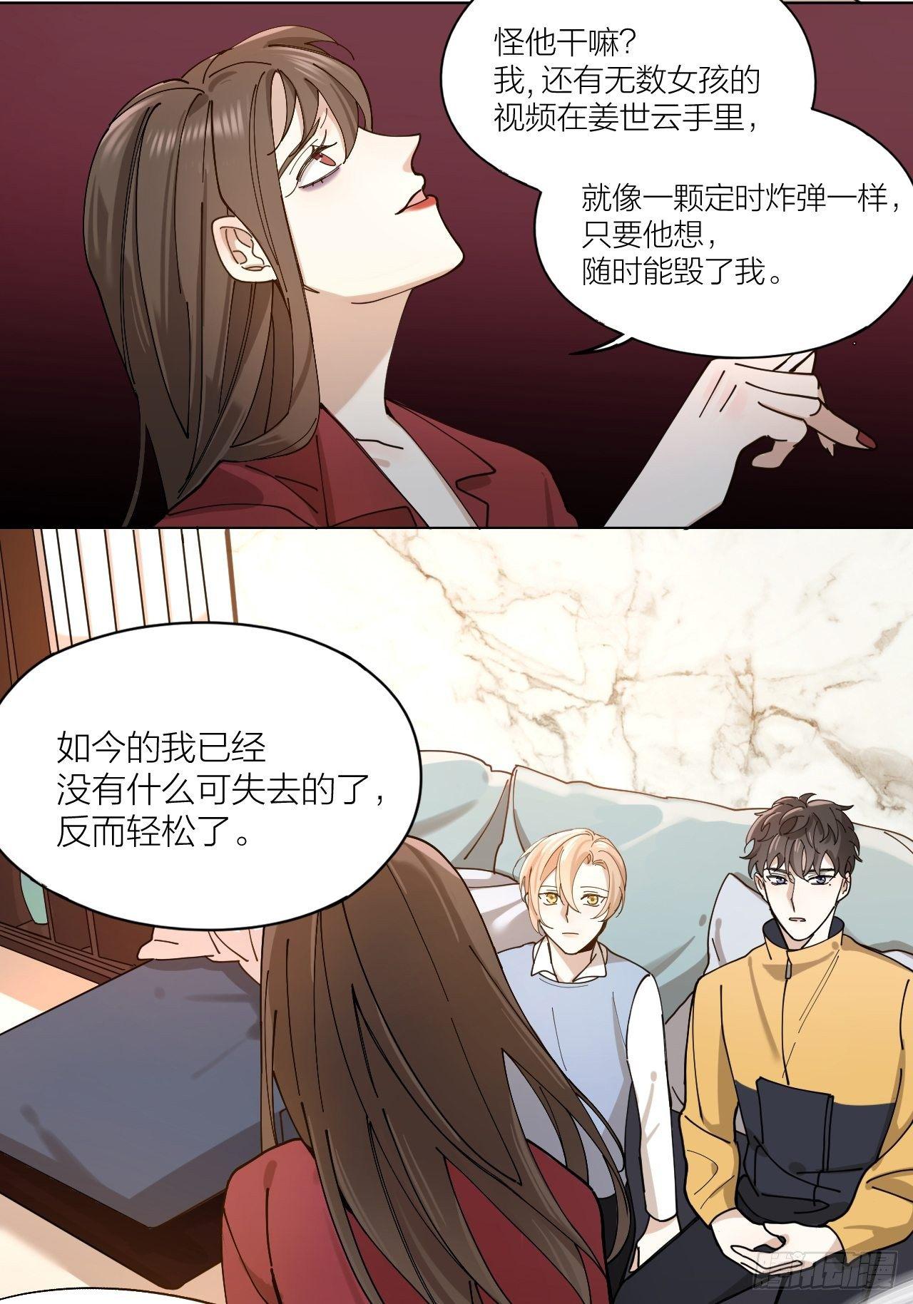 第7话 丑闻女主角16