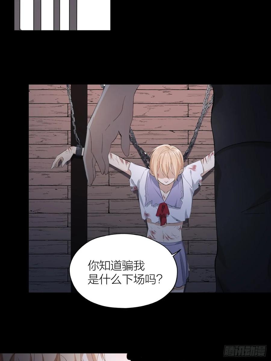 第23话 羞耻的幻想30