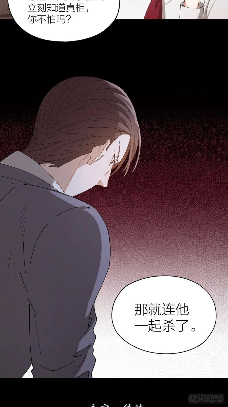 第38话 偏执的爱34