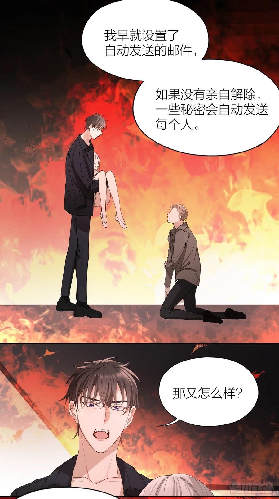 第36话 求你救救我30