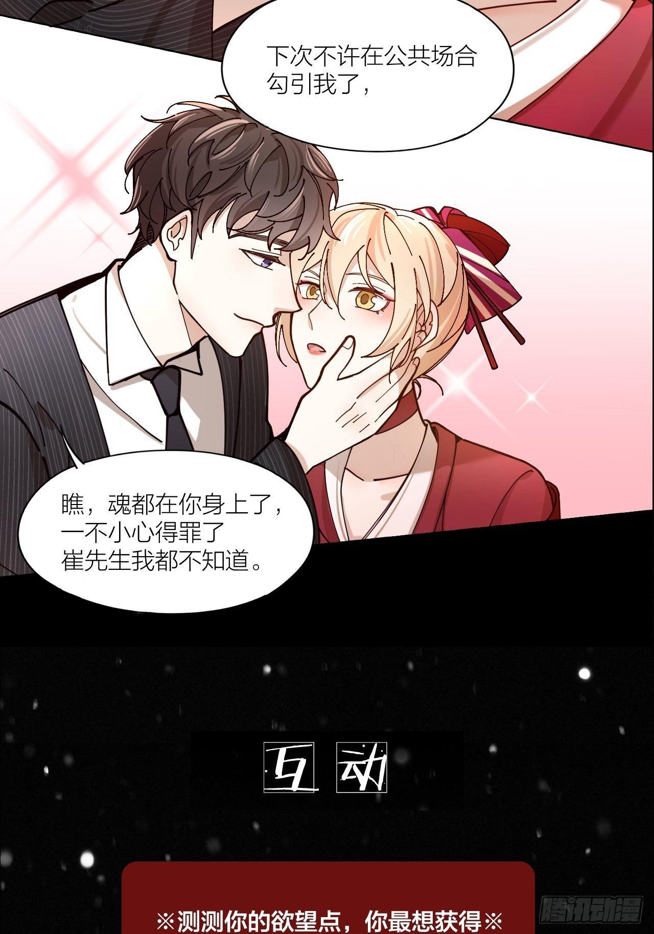 第7话 丑闻女主角25