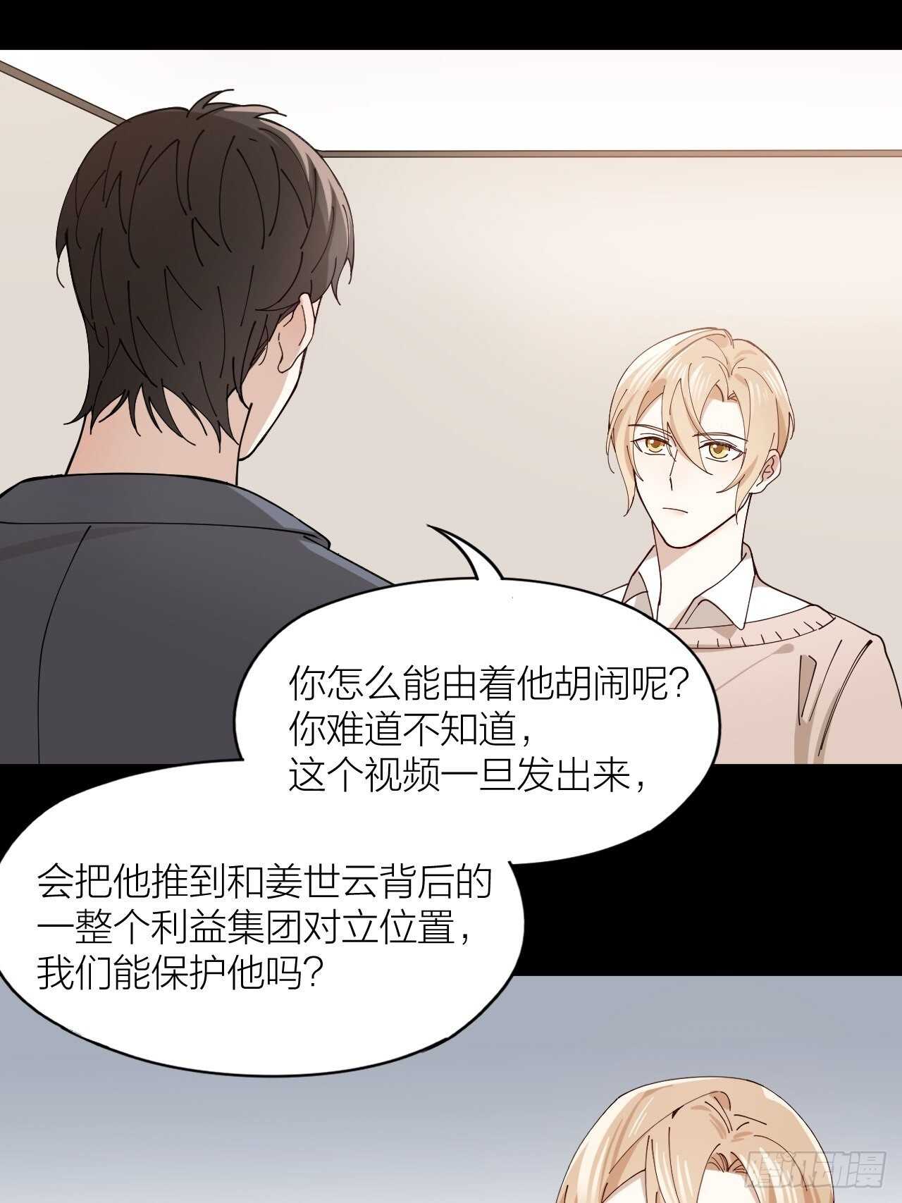第15话 哄哄小美人10