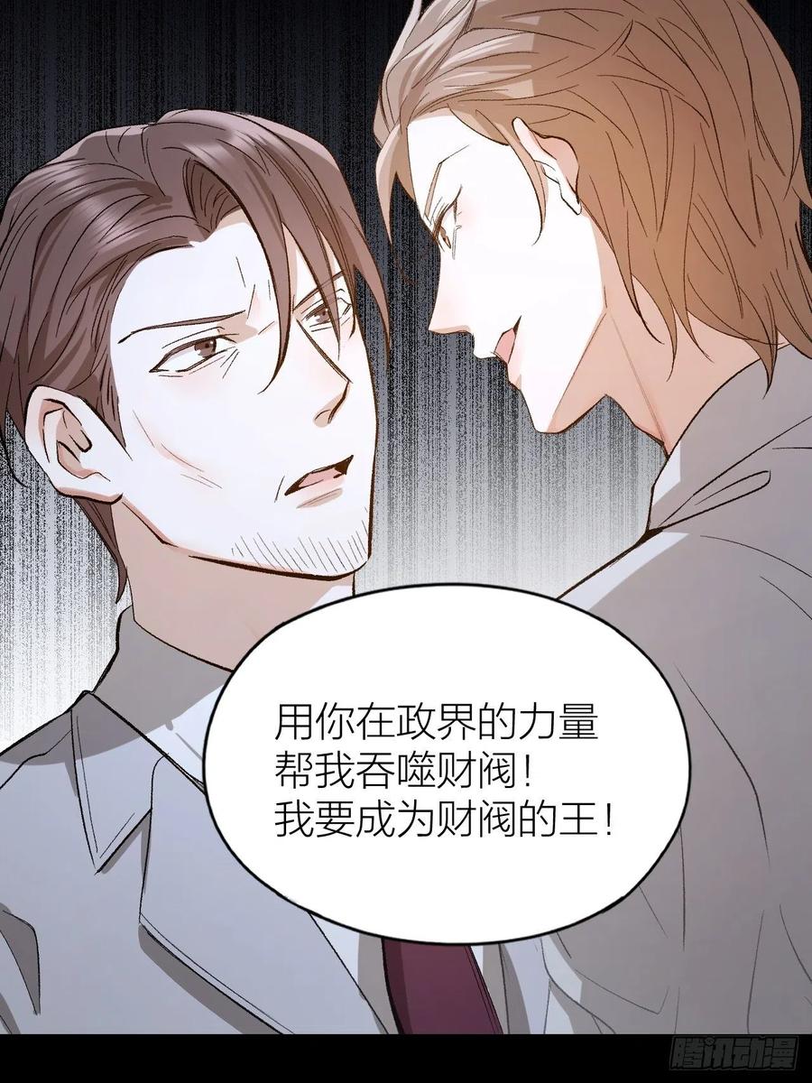 第36话 杀父之仇19