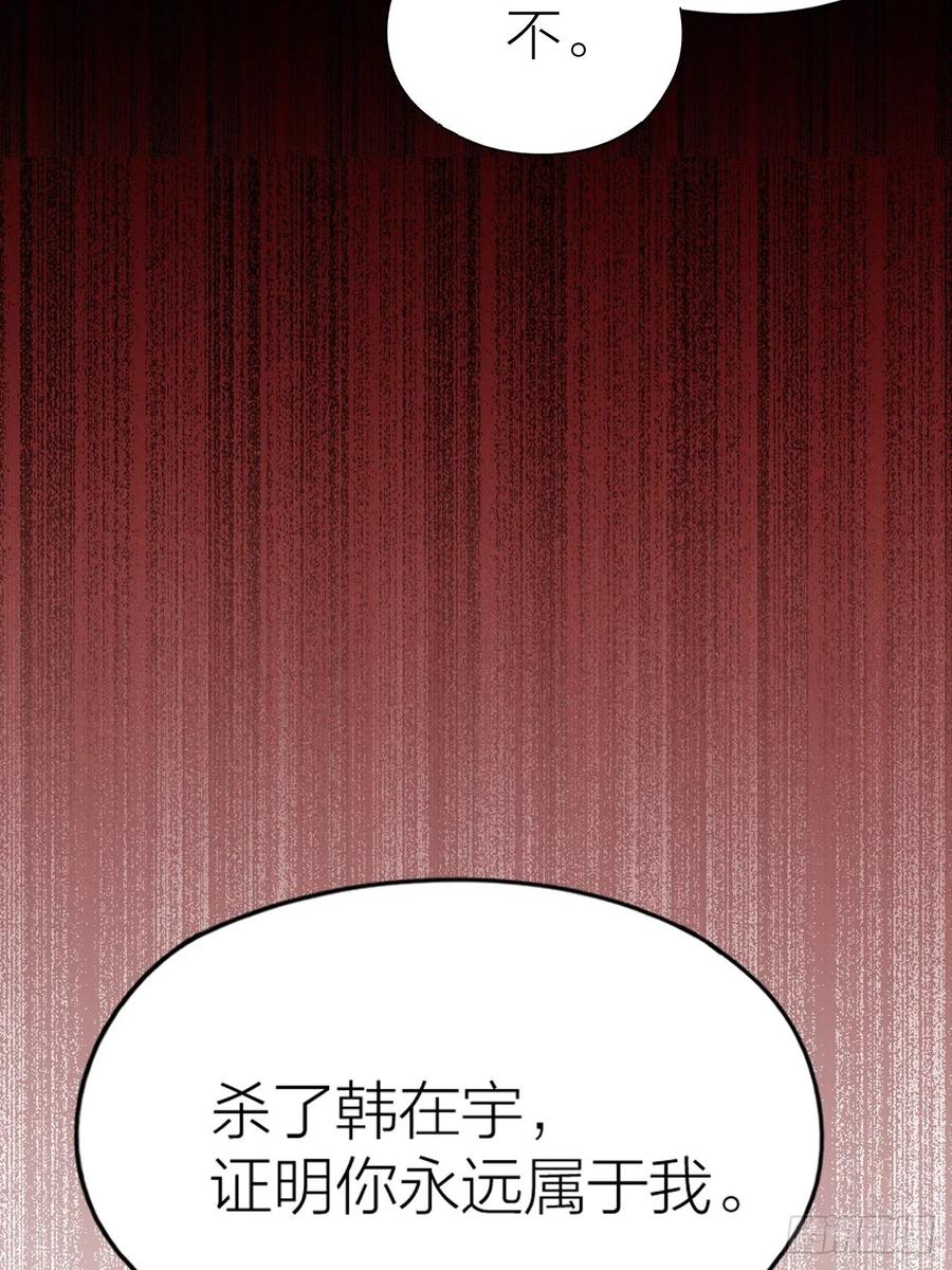第40话 杀掉你的爱人29