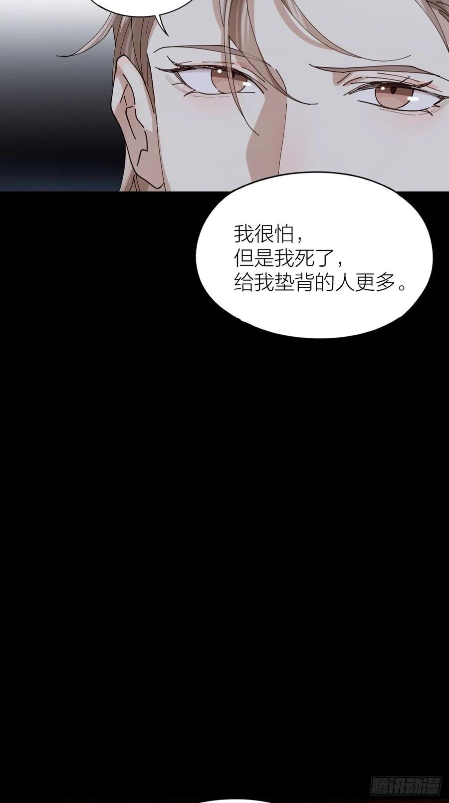 第36话 求你救救我29