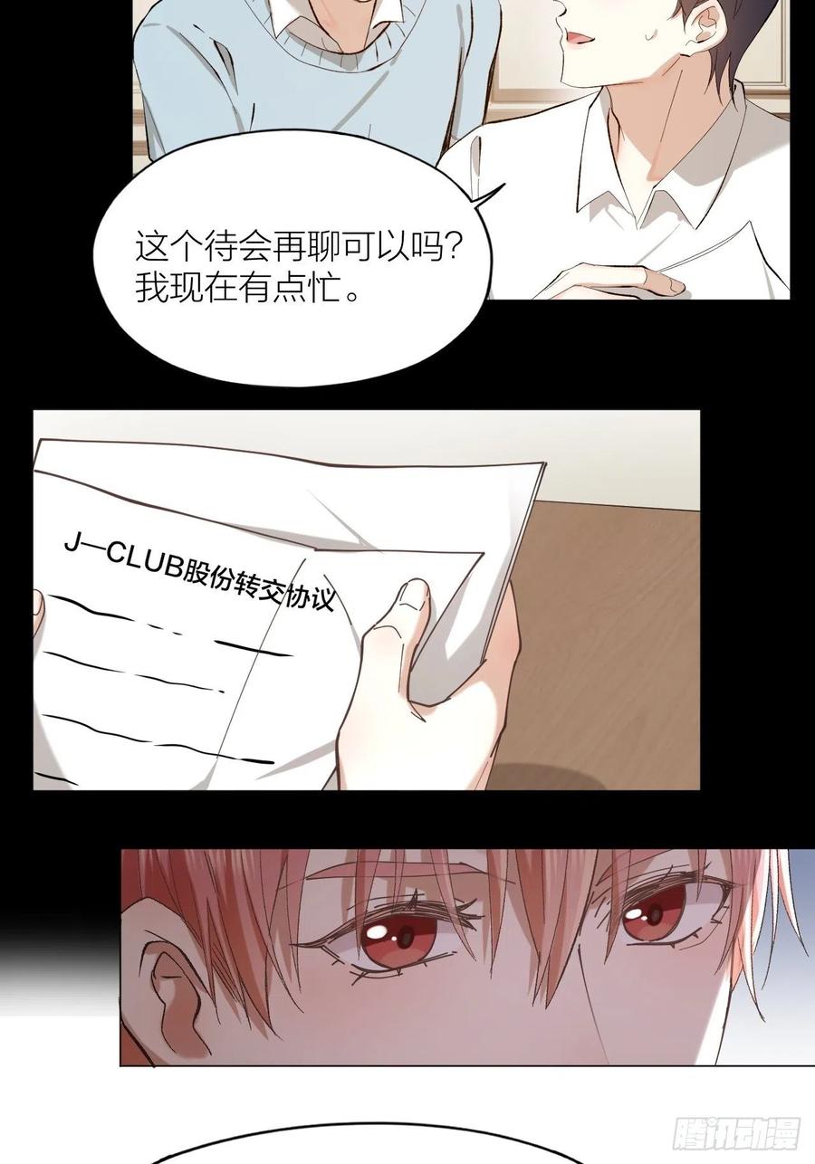第37话 入狱！15