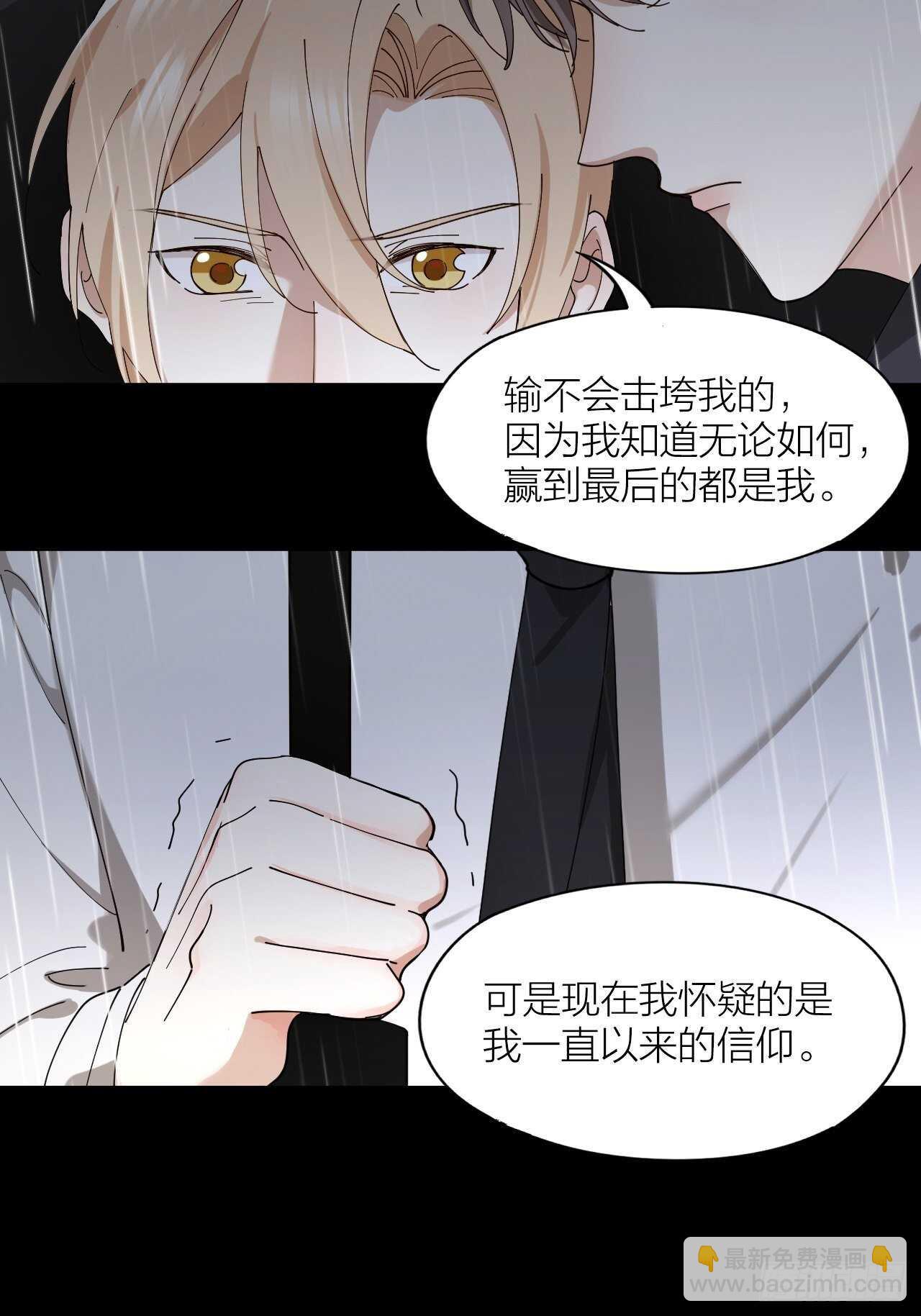 第17话 怀抱属于你23