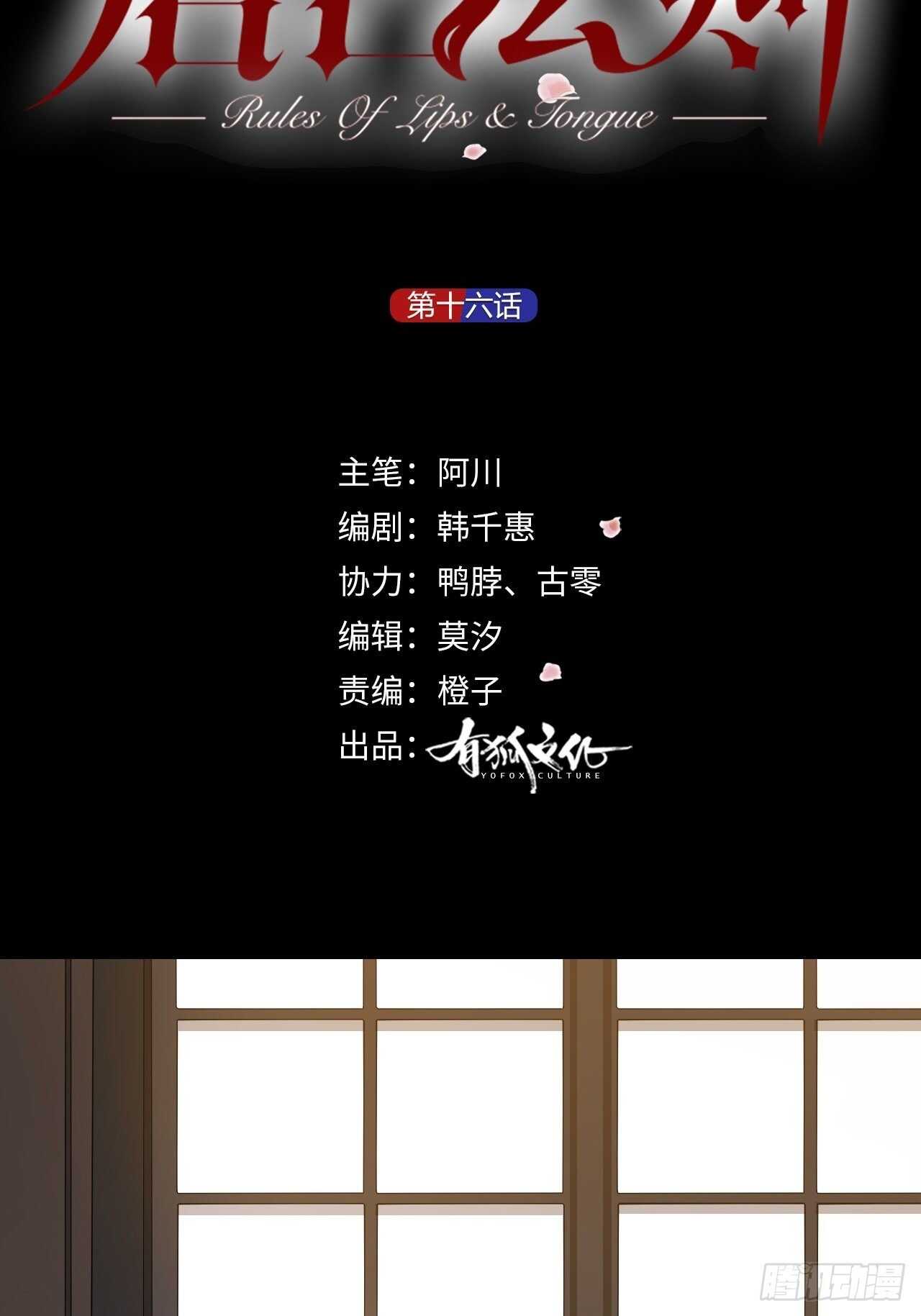 第16话 欲望号列车1
