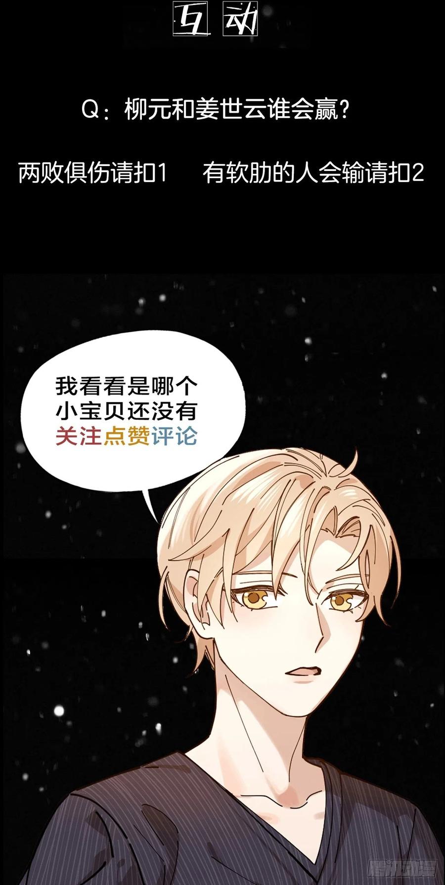 第40话 杀掉你的爱人35