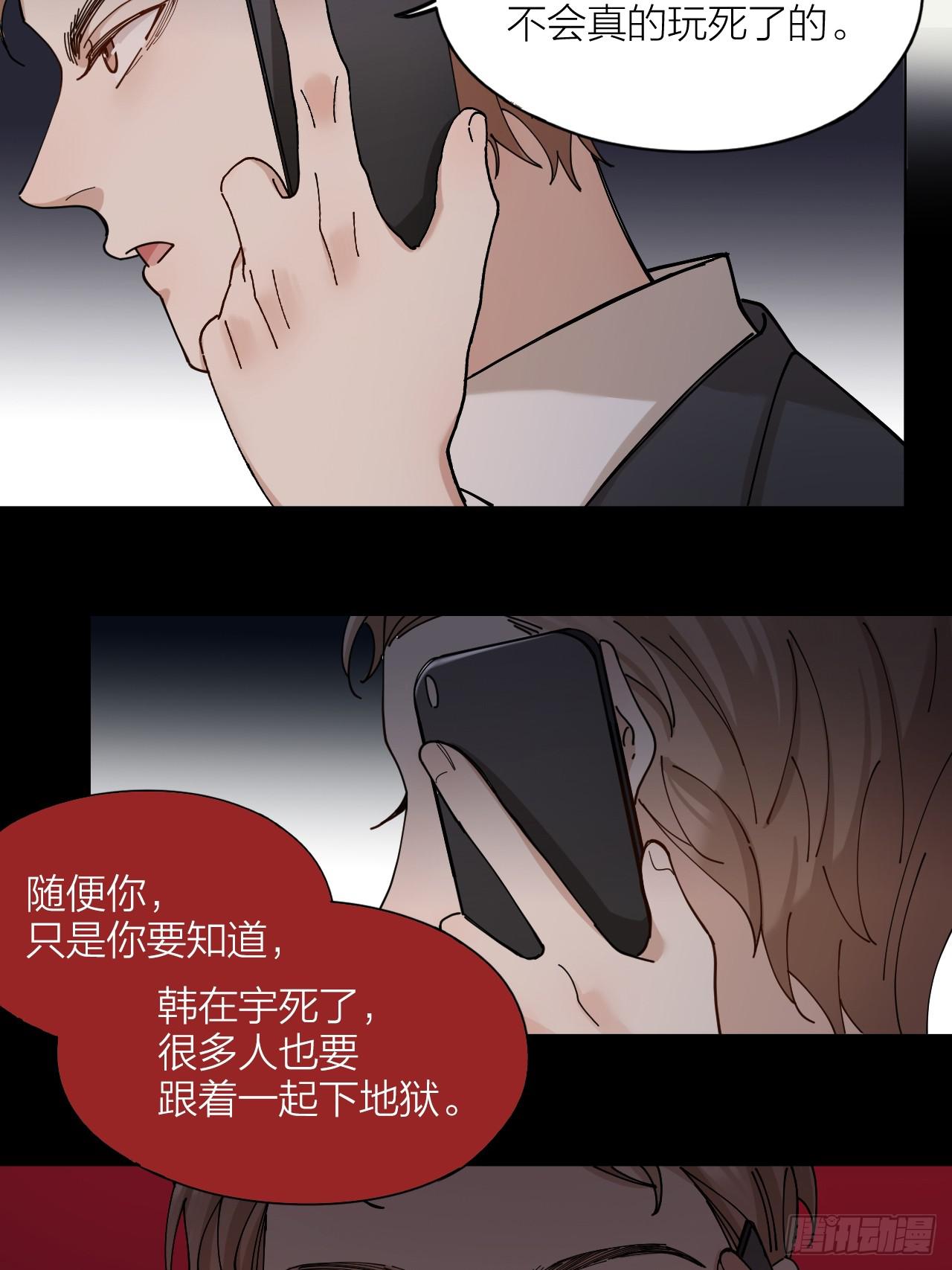 第9话 真挚的亲吻11