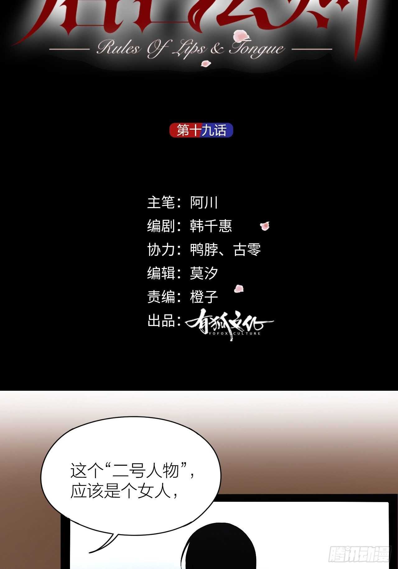 第19话 你是我的1