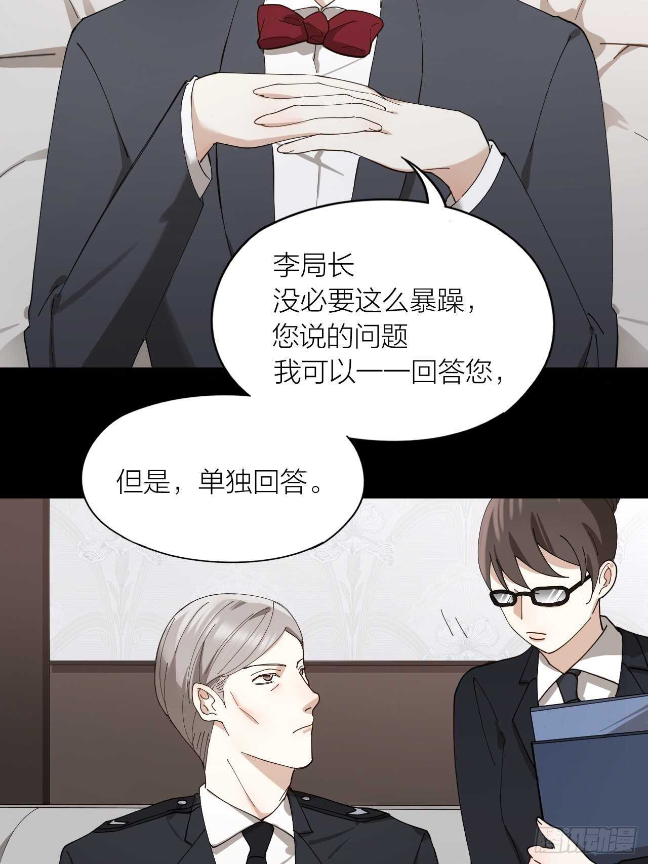 第16话 欲望号列车24