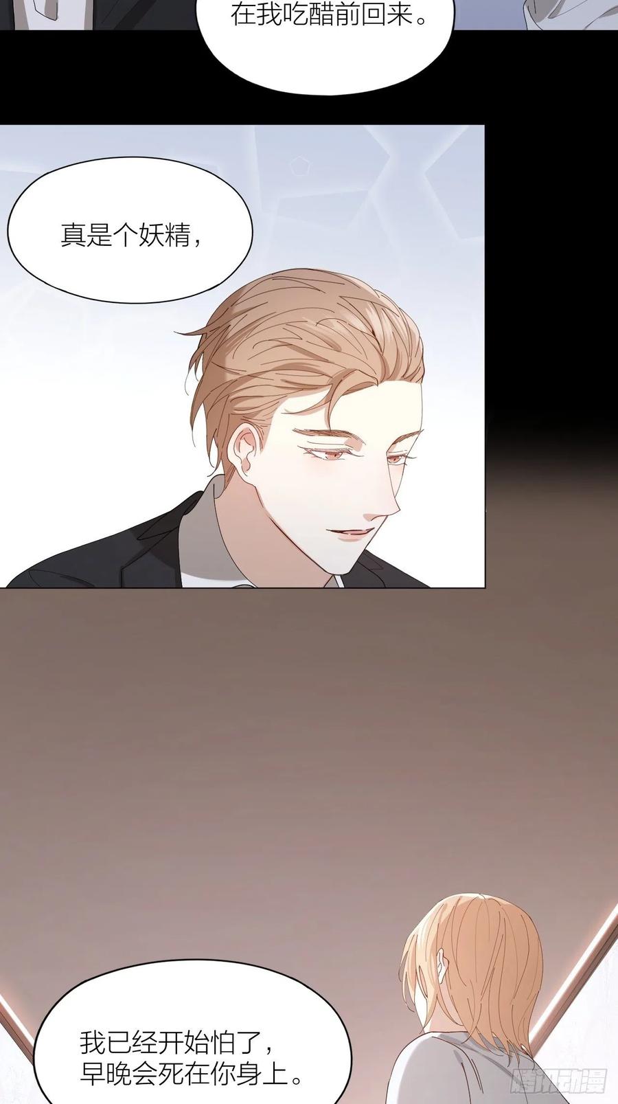 第26话 美人计11