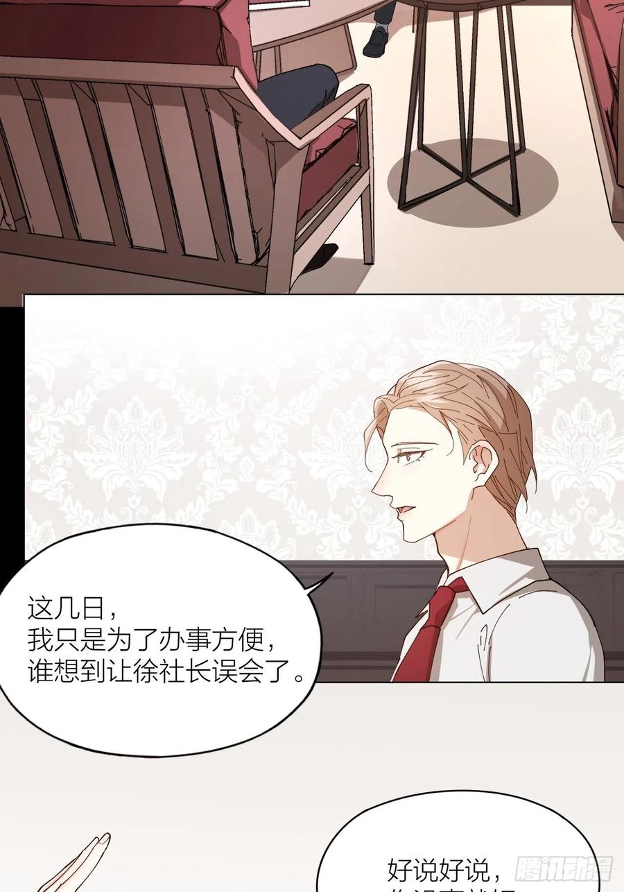 第38话 偏执的爱22