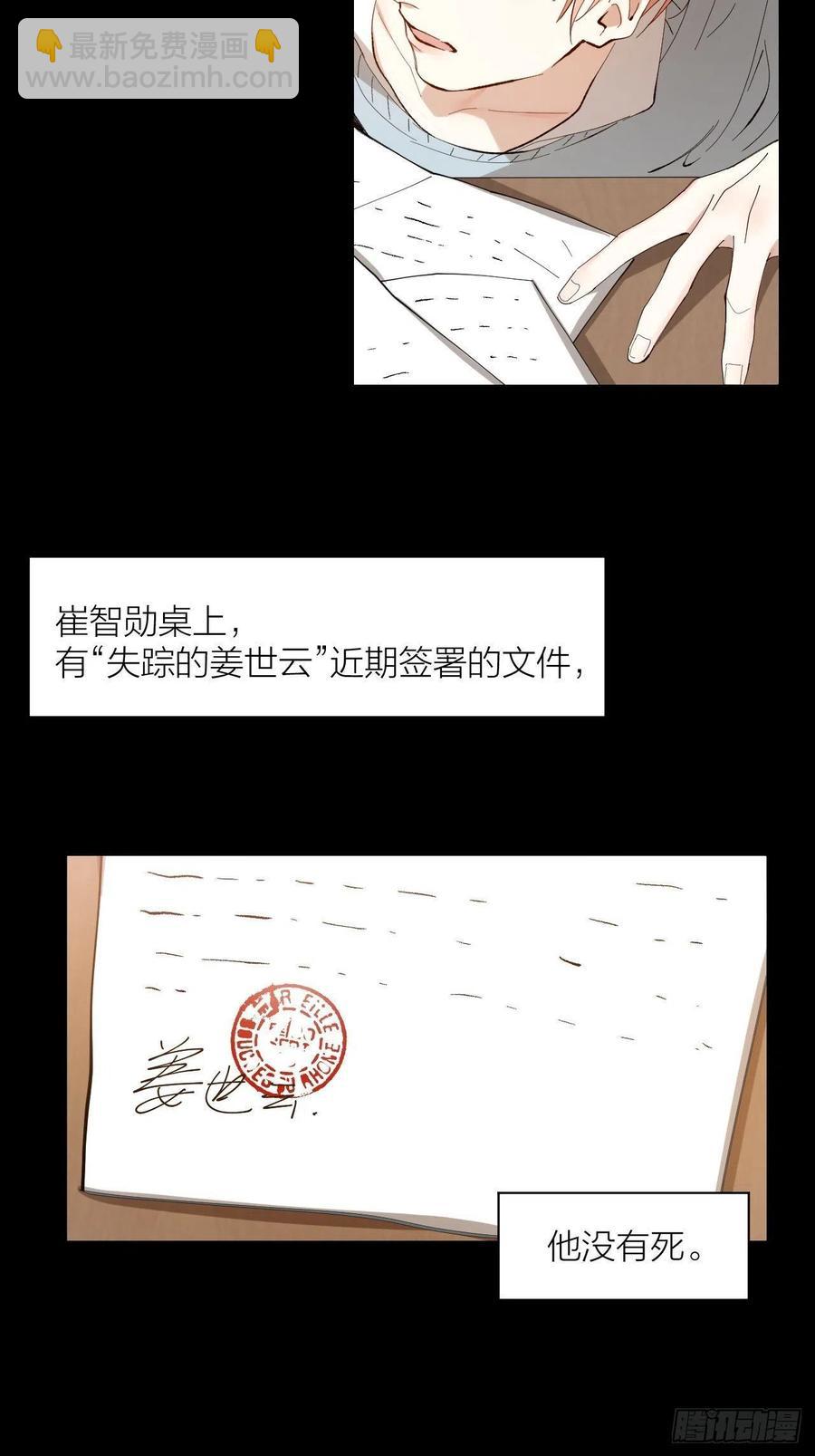第37话 入狱！18