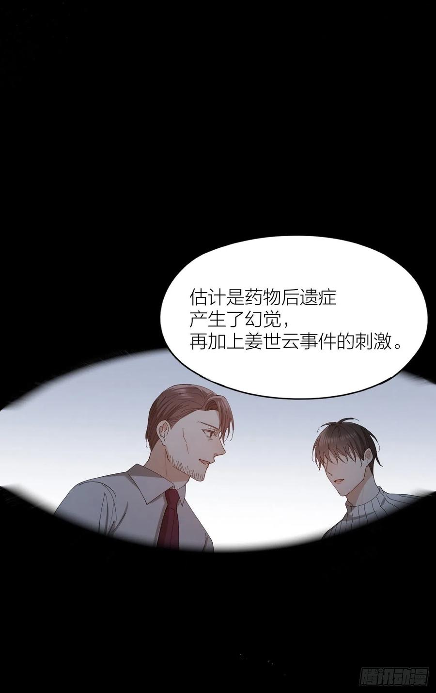 第32话 柳元的身世之谜7