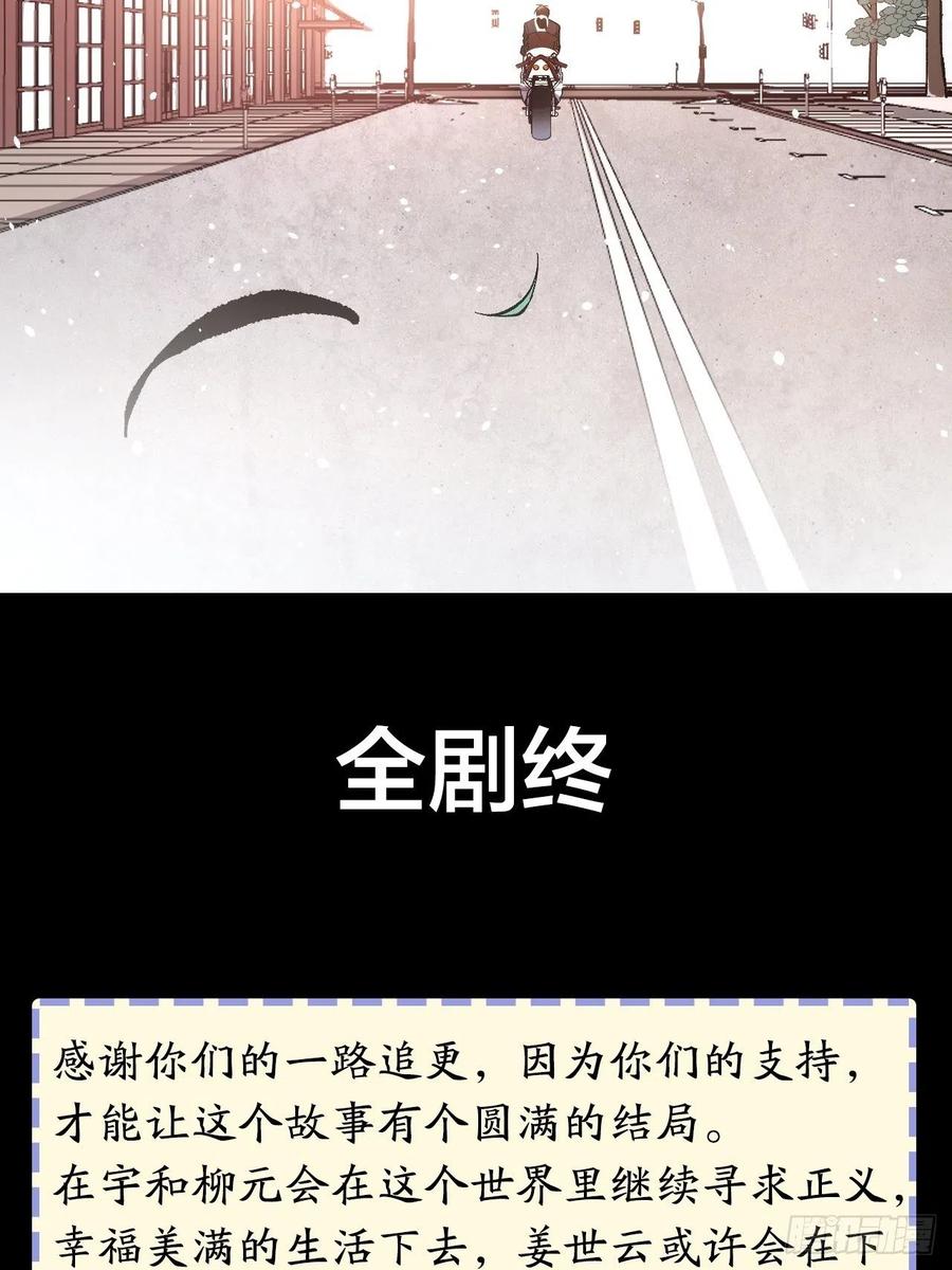 第43话 与光同行49