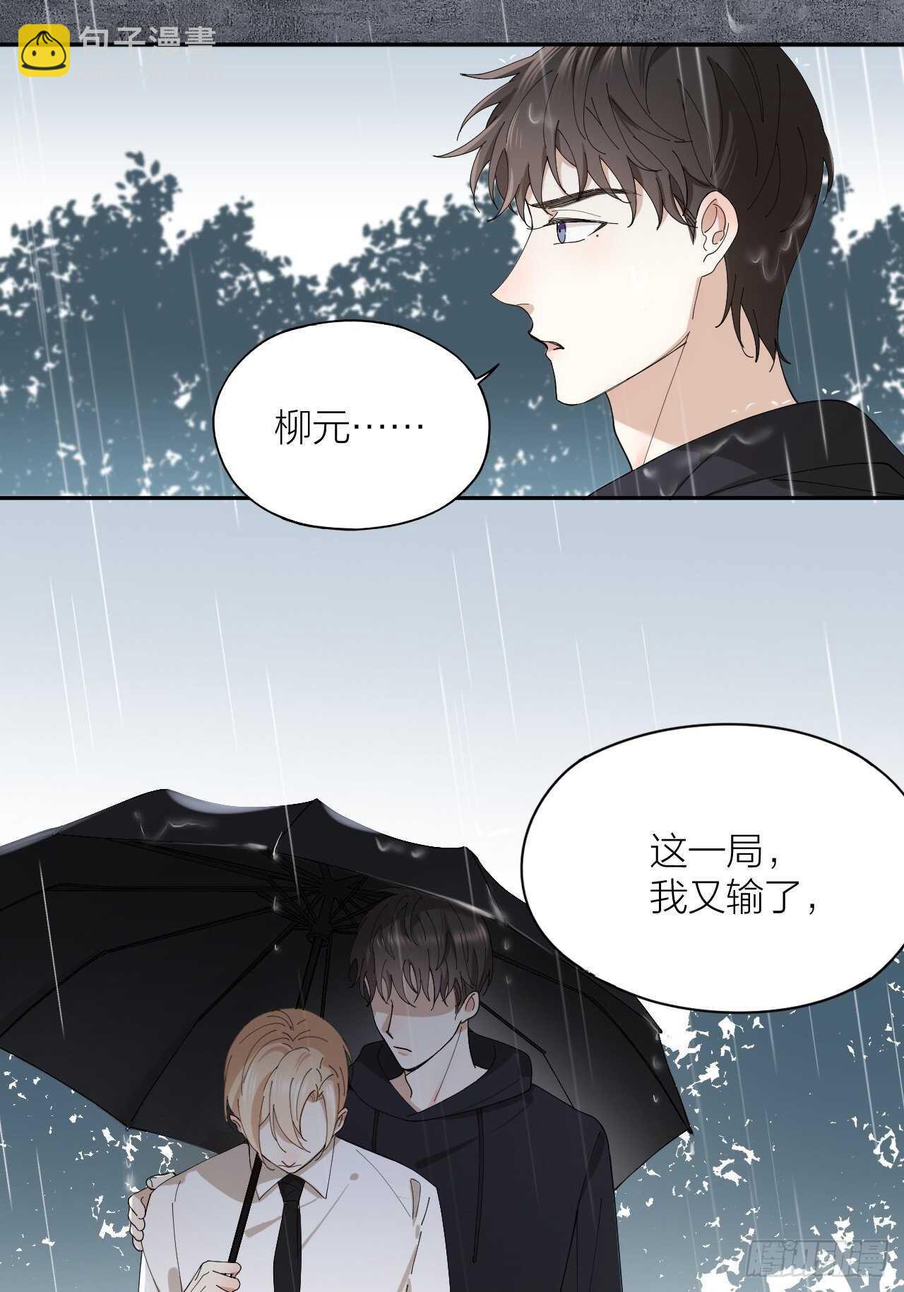 第17话 怀抱属于你19