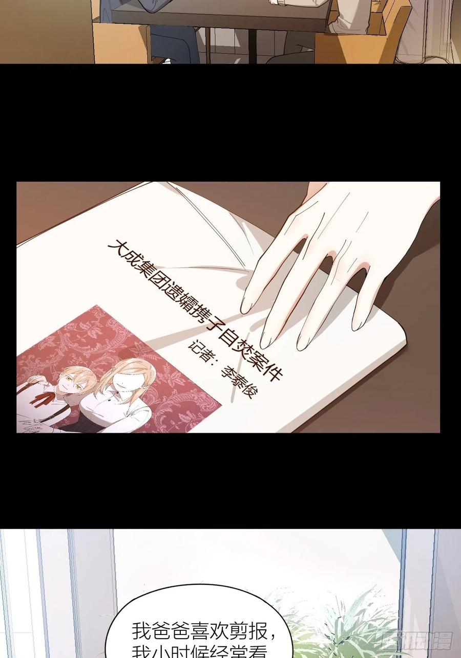第26话 美人计26