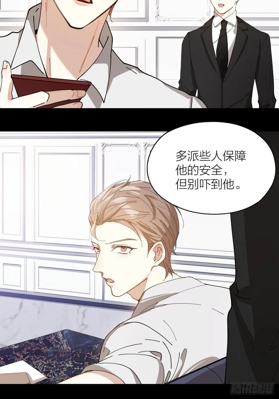 第38话 偏执的爱14