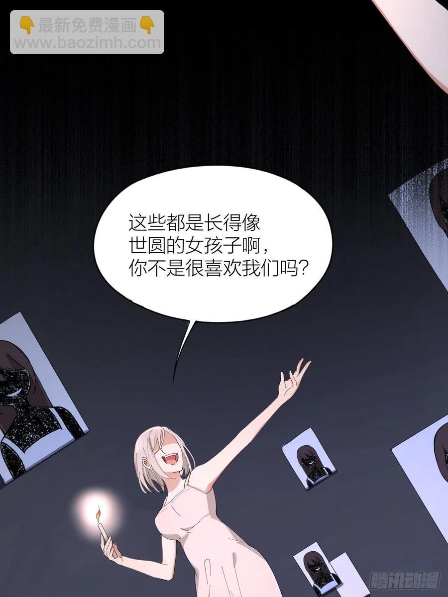 第34话 同归于尽吧！18
