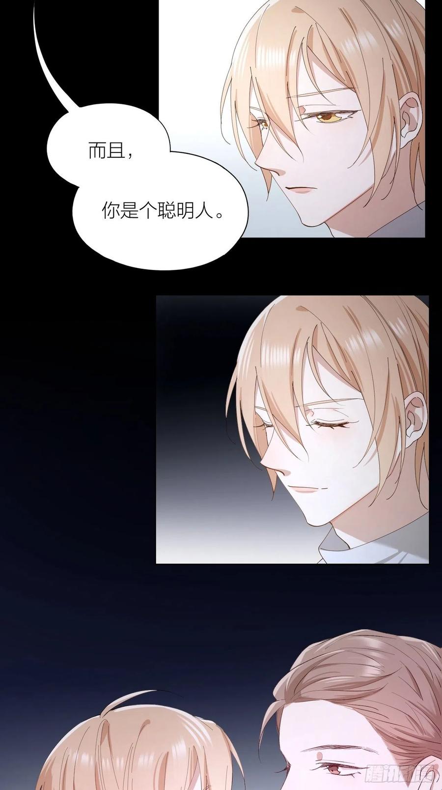 第26话 美人计5