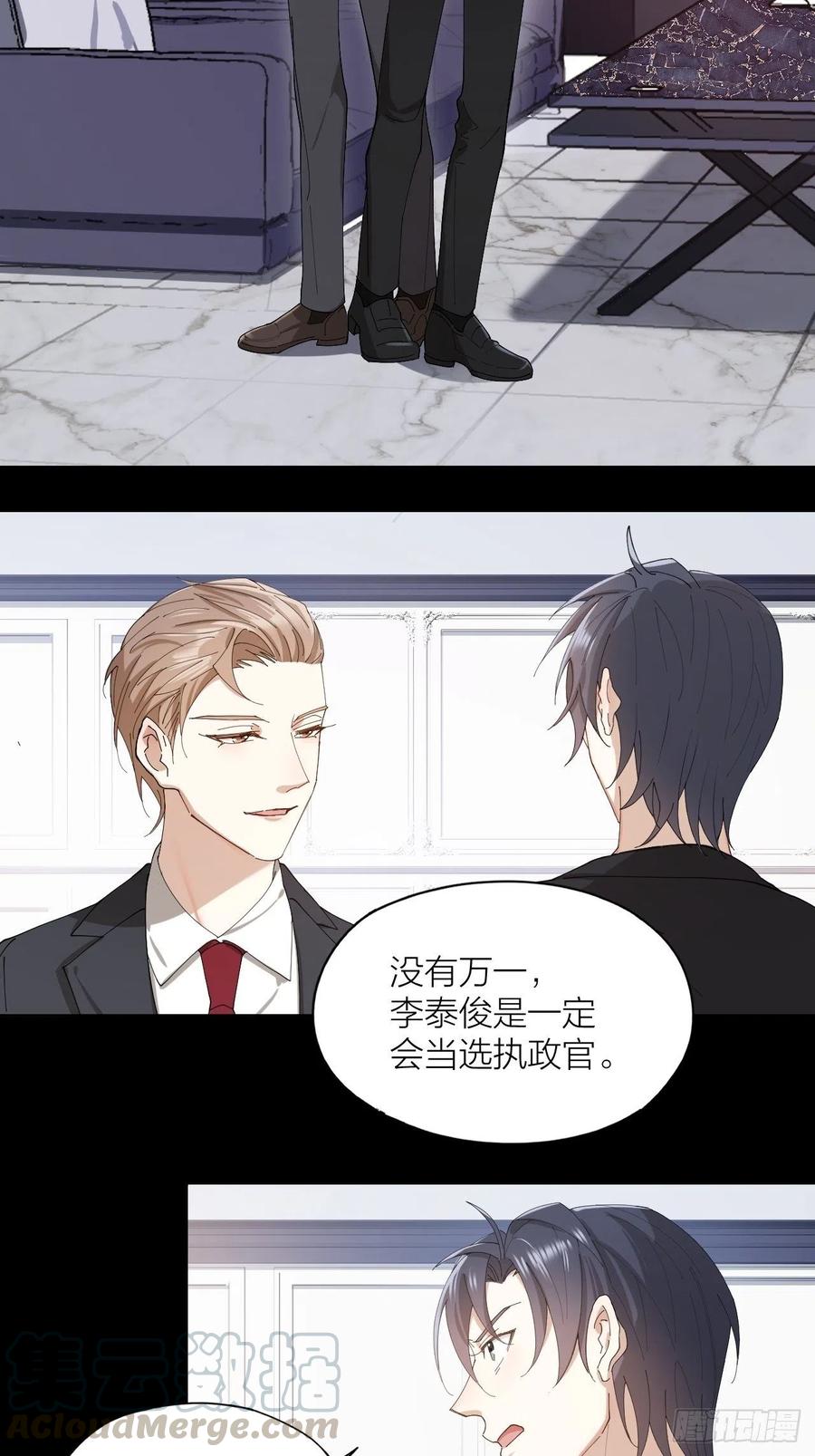 第41话 强制的爱！15