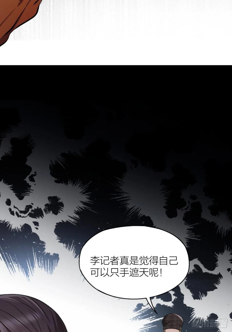 第37话 入狱！31