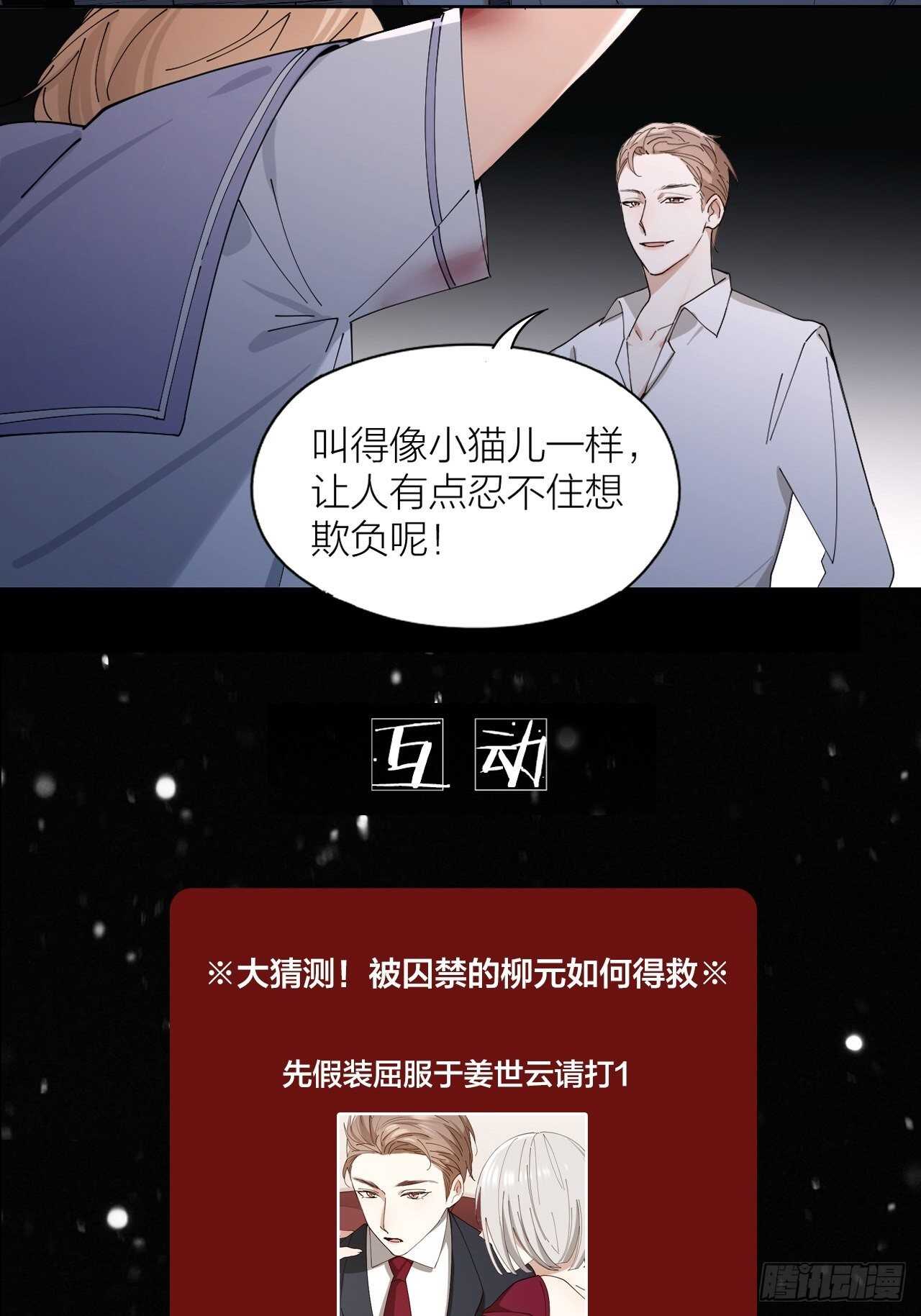第21话 电车诱惑42