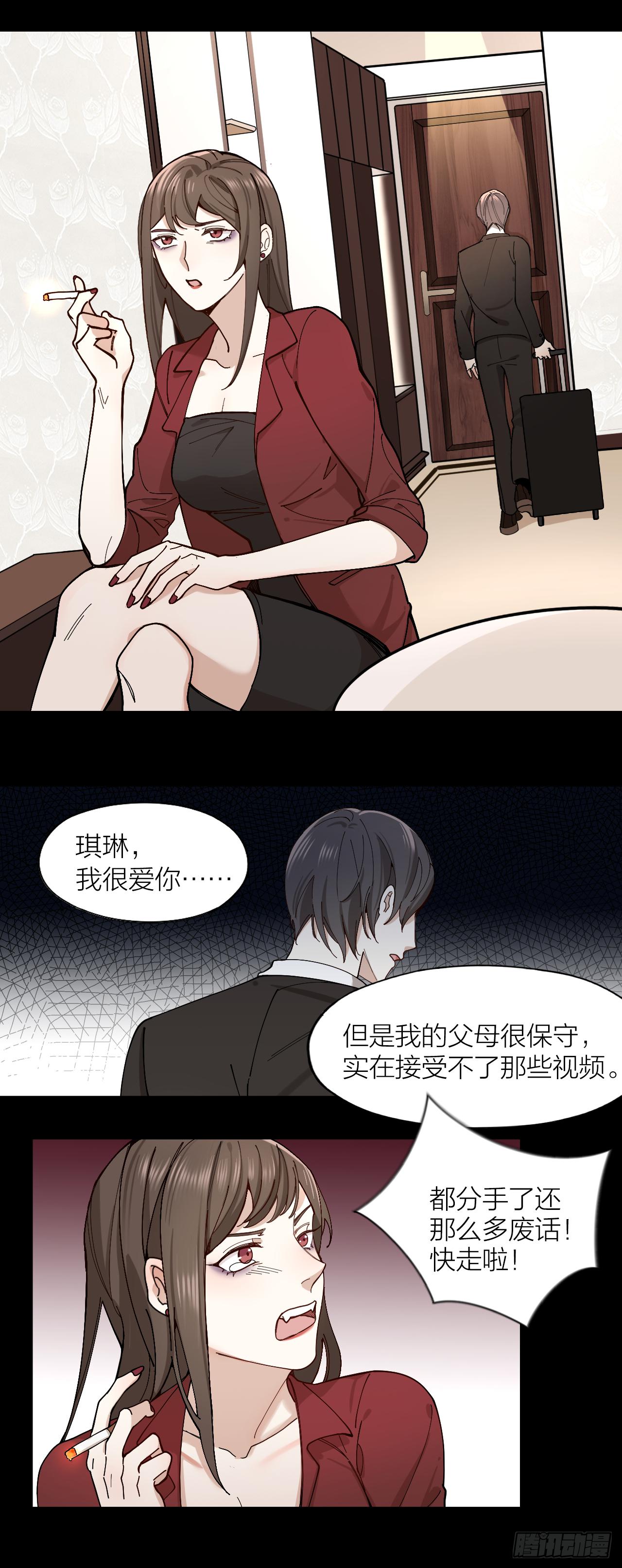 第7话 丑闻女主角1