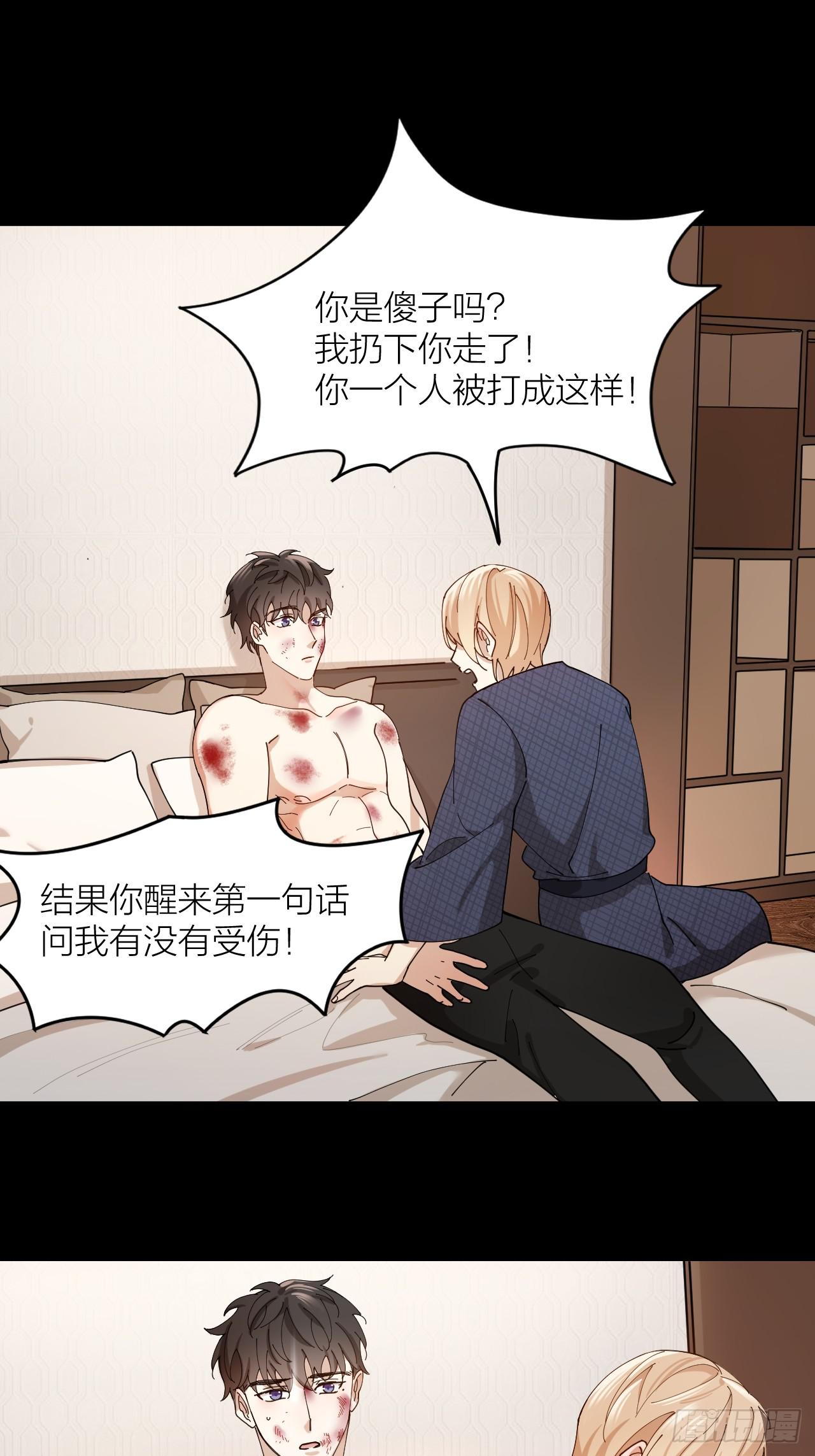 第9话 真挚的亲吻20