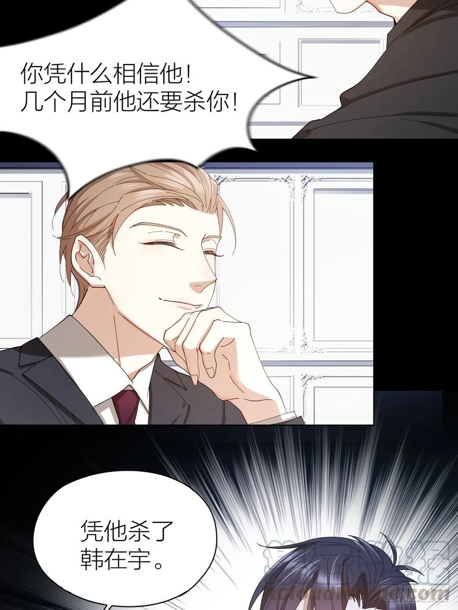 第41话 强制的爱！9