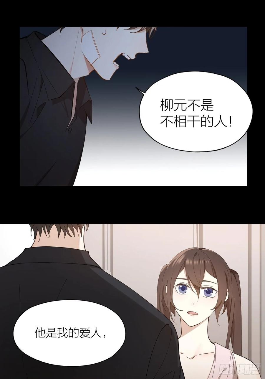第24话 触碰禁区21