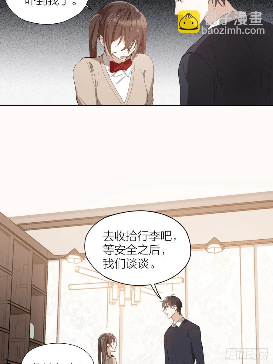 第33话 越美的女人越会骗人19
