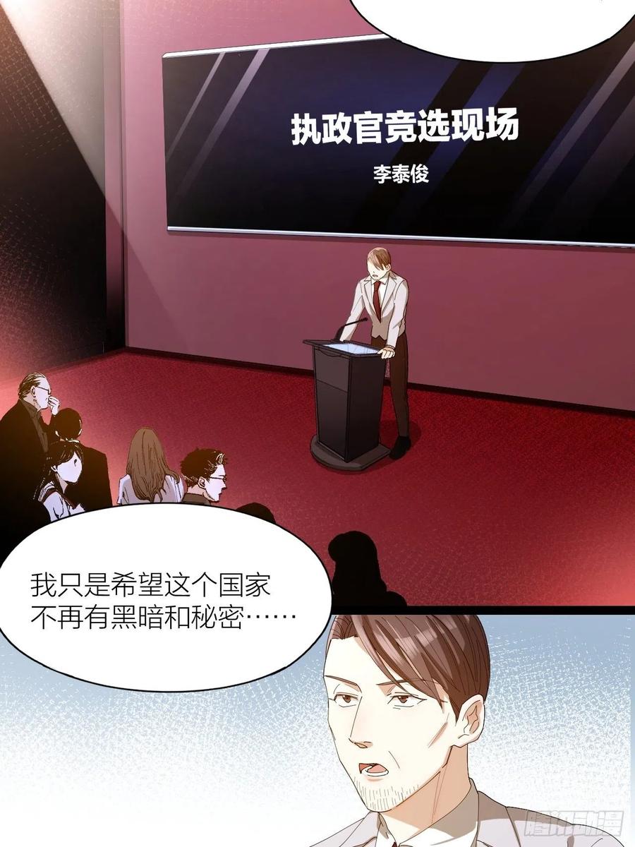 第40话 杀掉你的爱人2