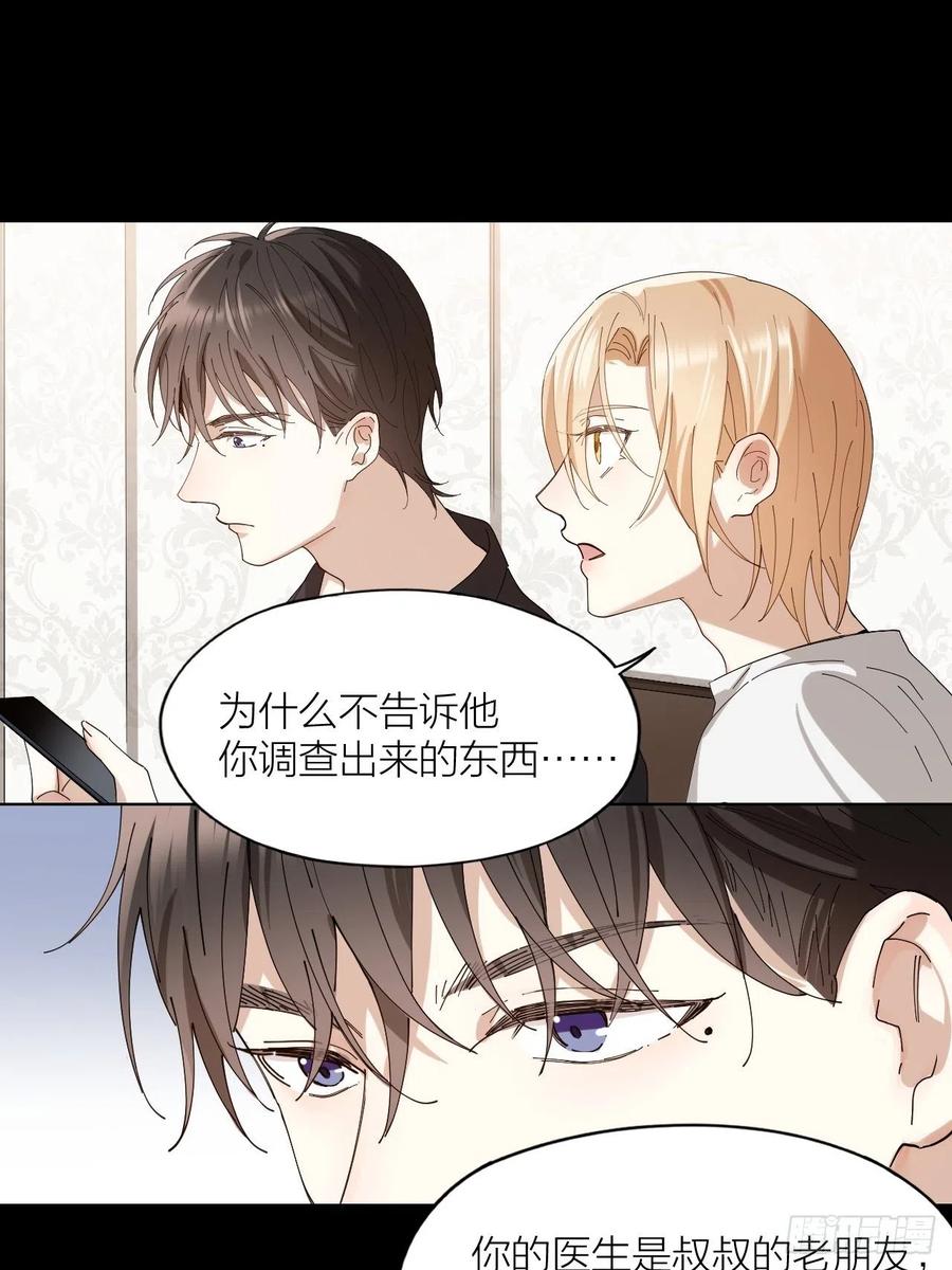 第34话 同归于尽吧！8